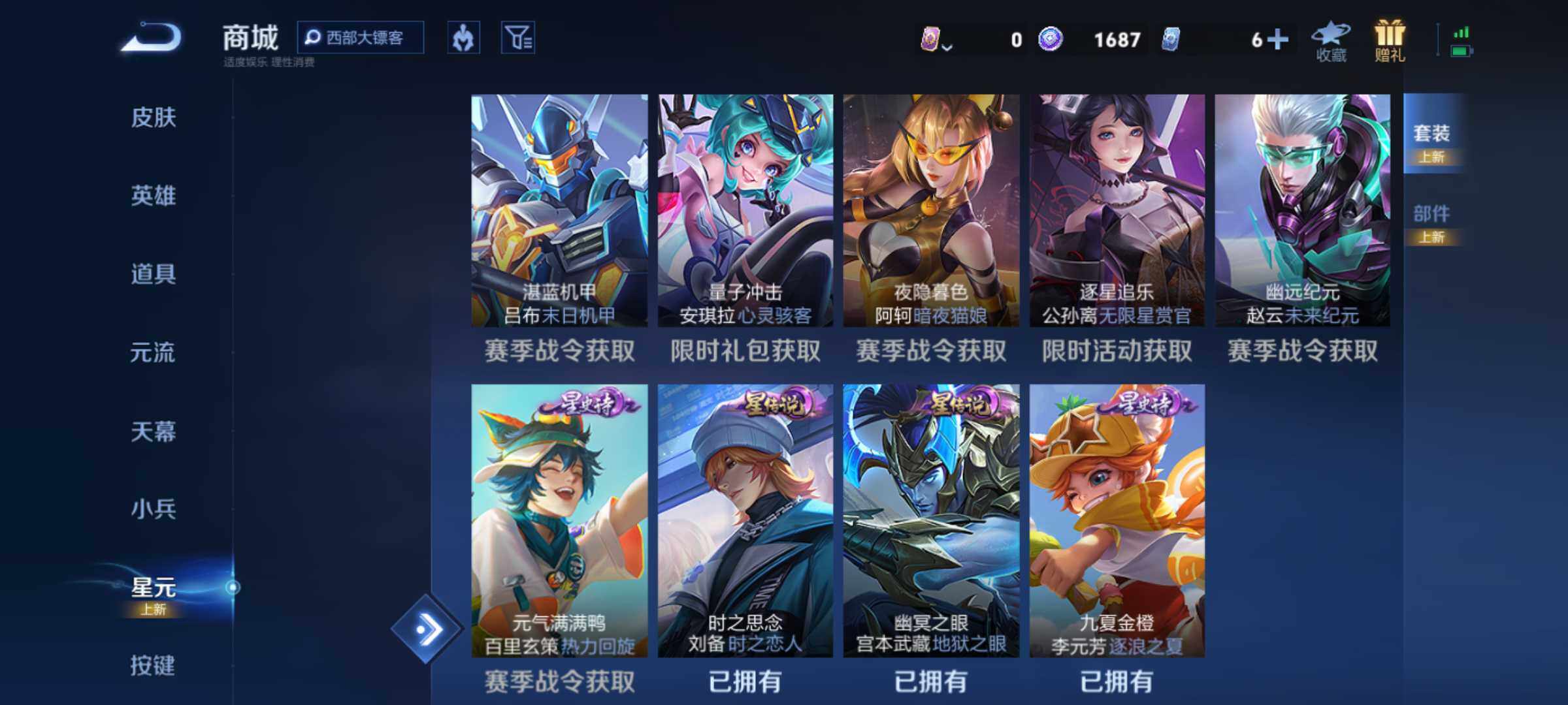 WZJM4327899王者荣耀账号详情图15