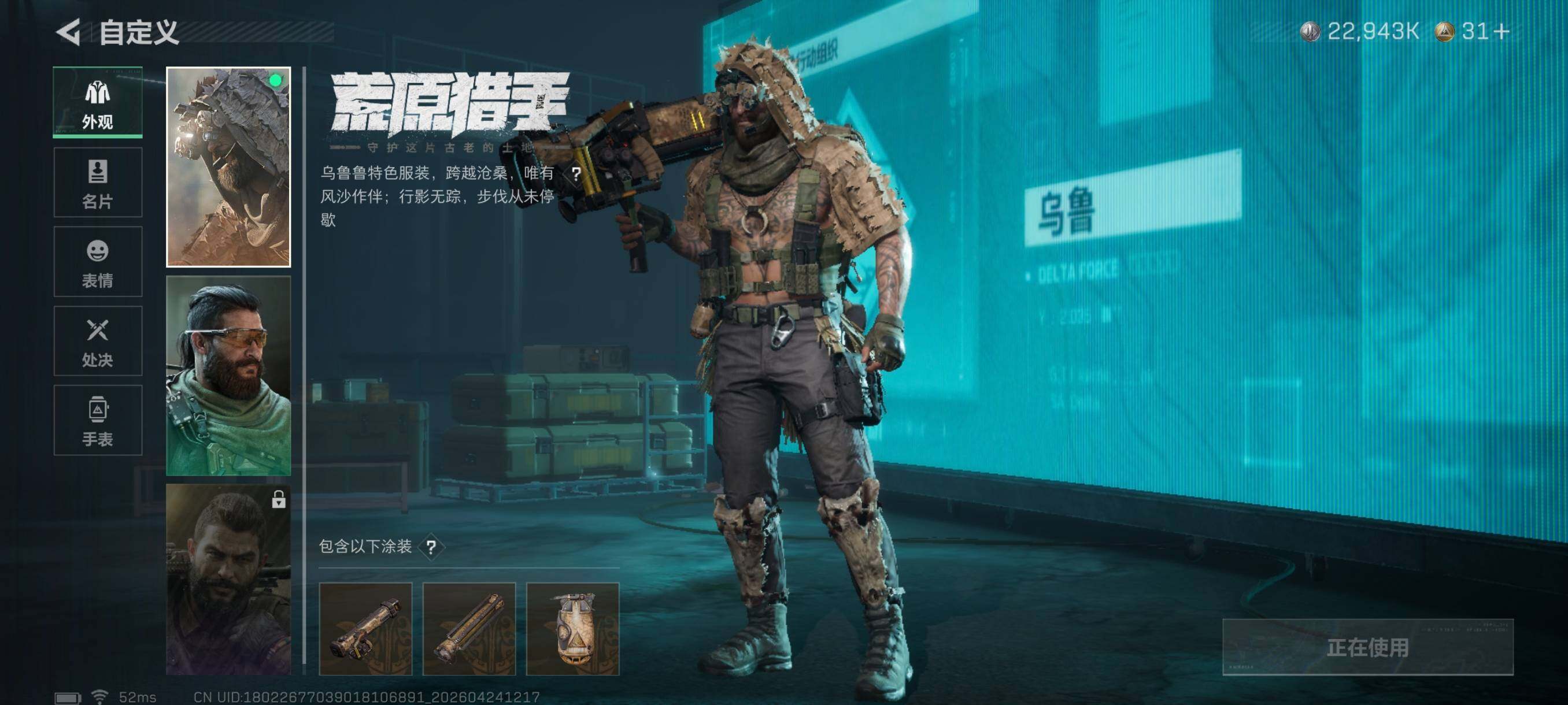 SJZCMW4113690三角洲行动账号详情图9