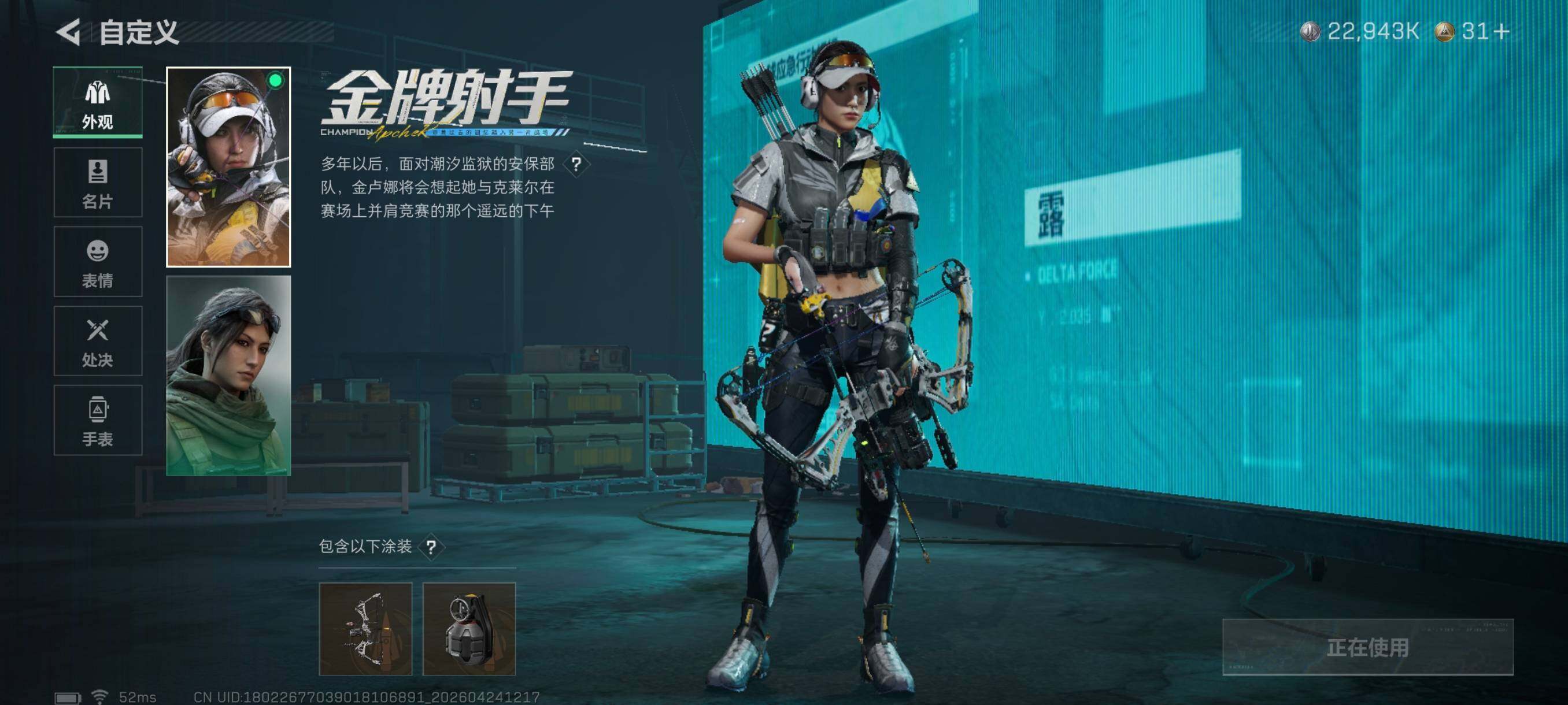 SJZCMW4113690三角洲行动账号详情图10