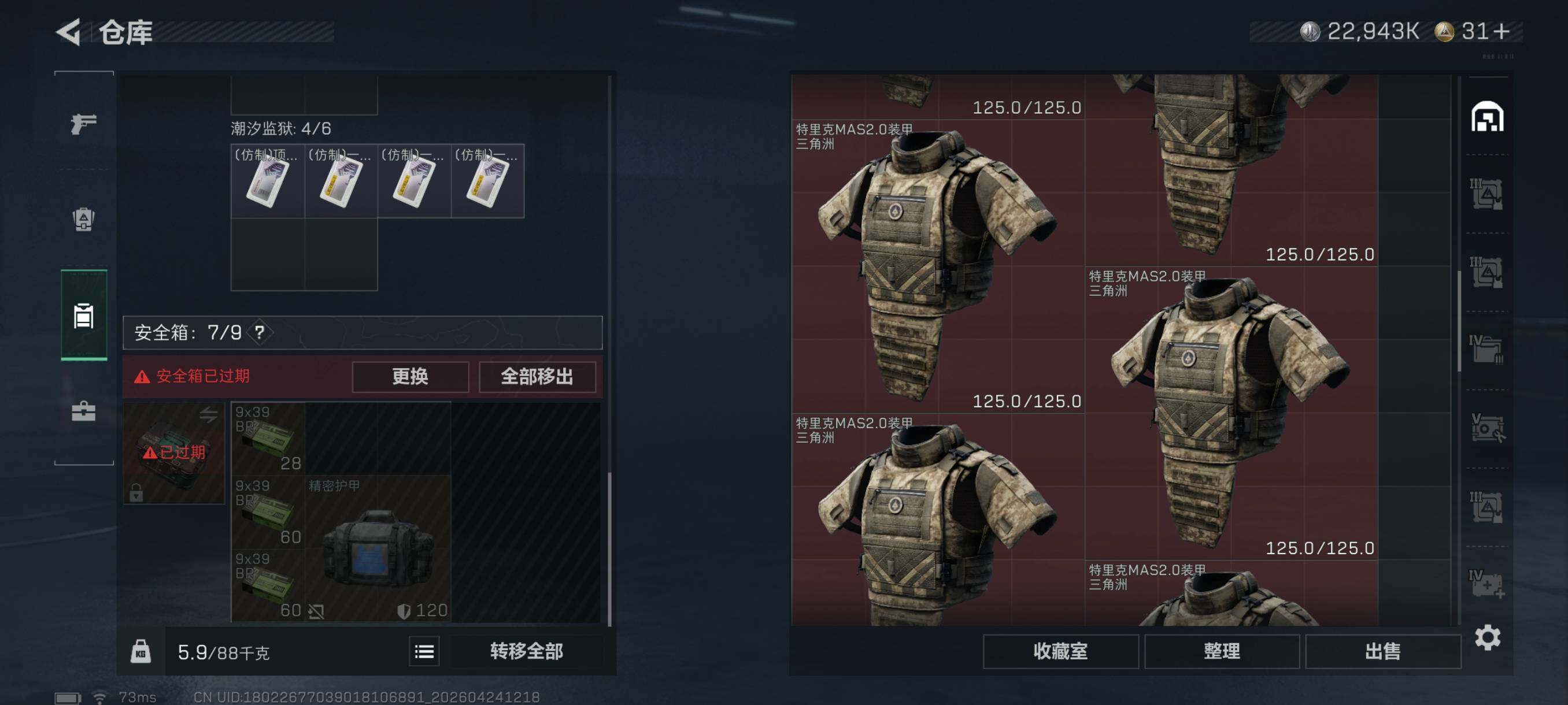 SJZCMW4113690三角洲行动账号详情图16
