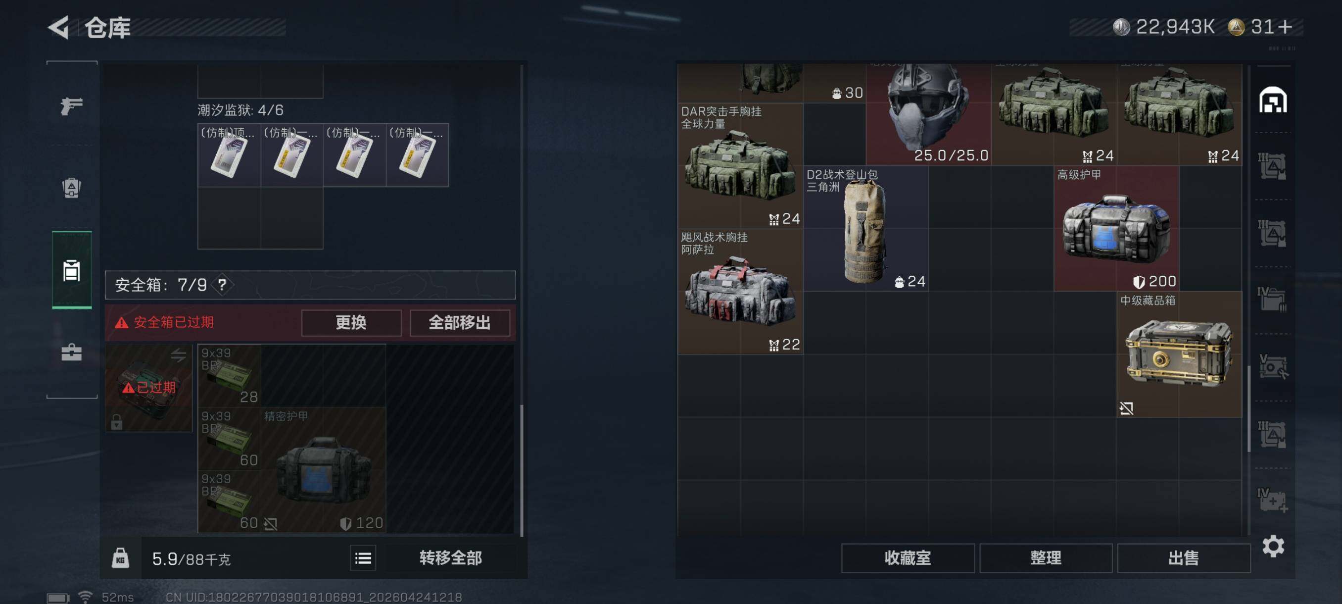 SJZCMW4113690三角洲行动账号详情图18