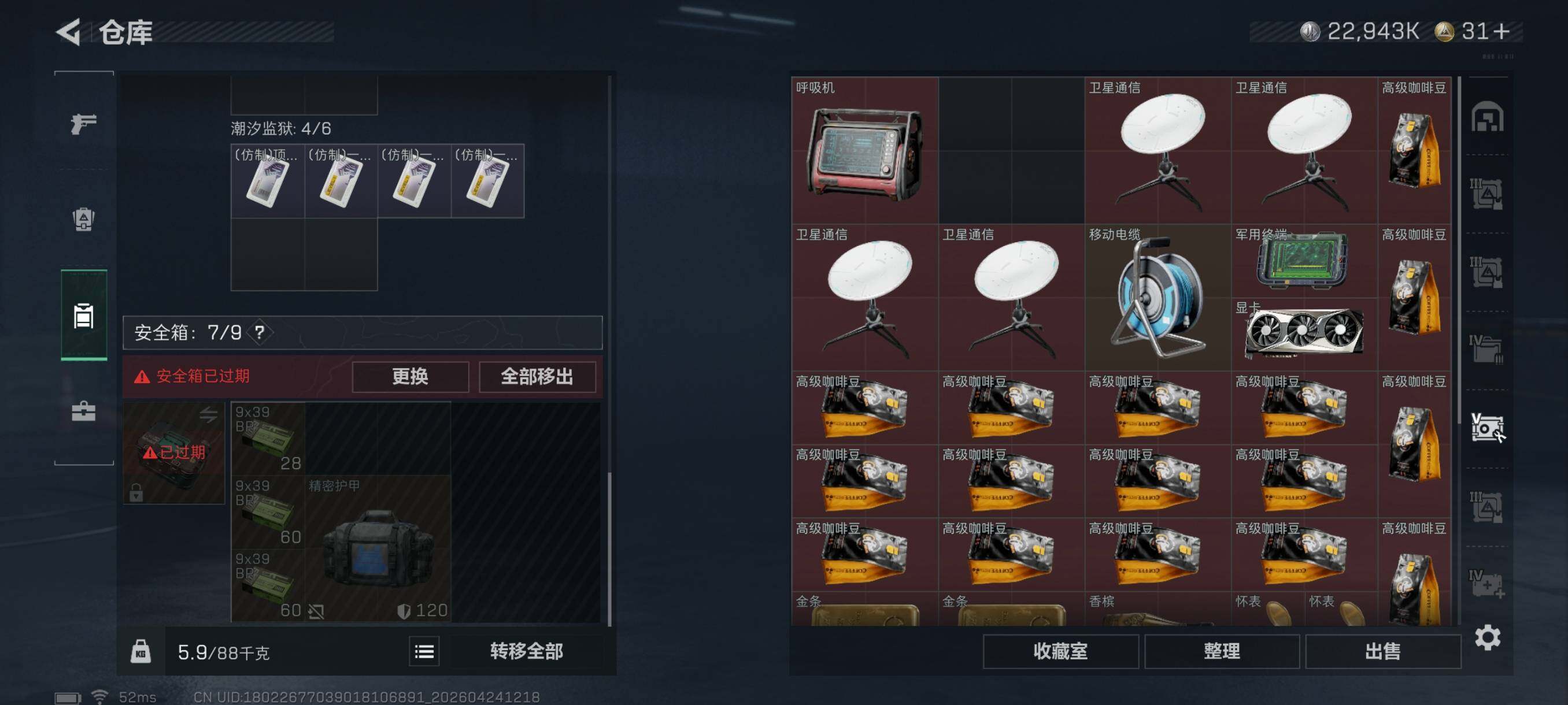 SJZCMW4113690三角洲行动账号详情图22
