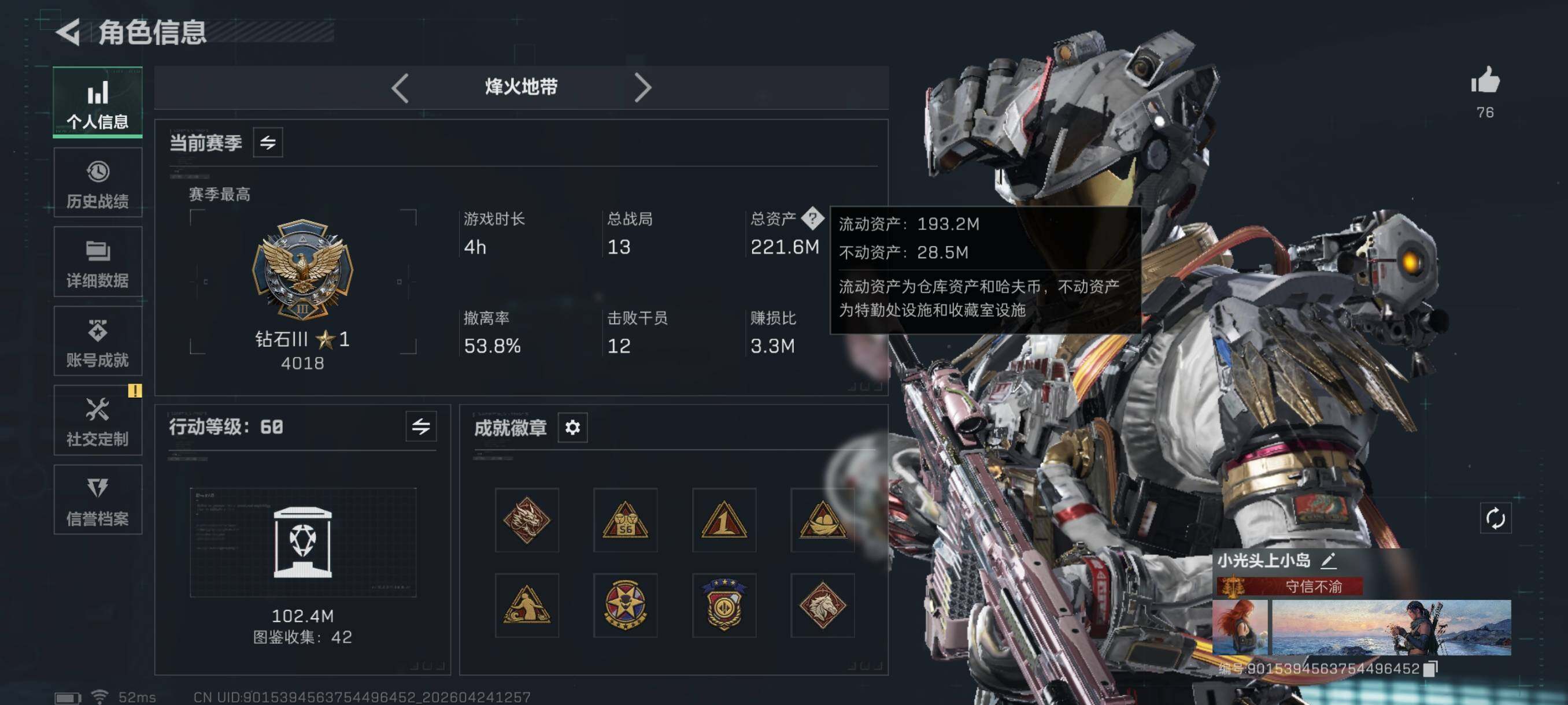 SJZCMW4113730三角洲行动账号详情图6