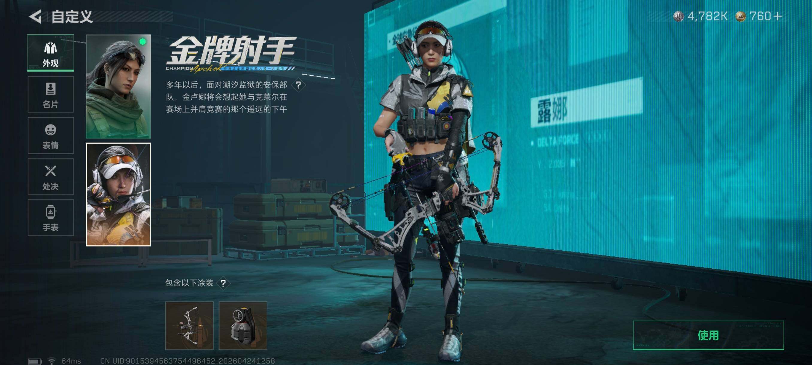 SJZCMW4113730三角洲行动账号详情图13