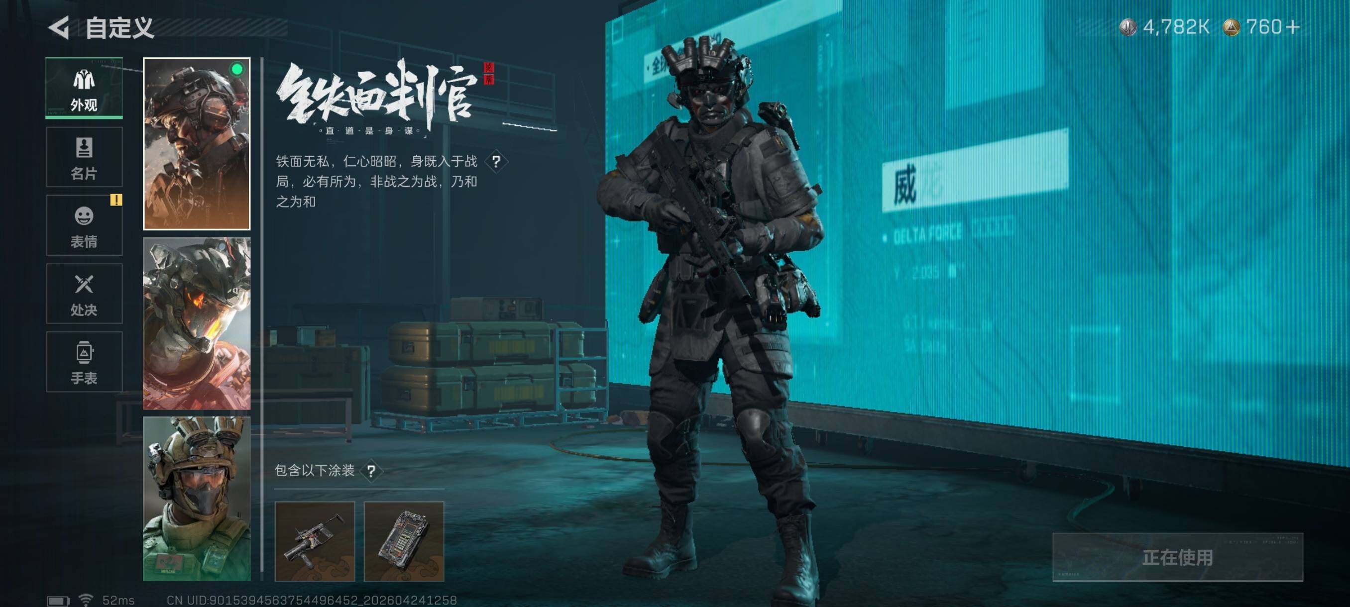 SJZCMW4113730三角洲行动账号详情图17