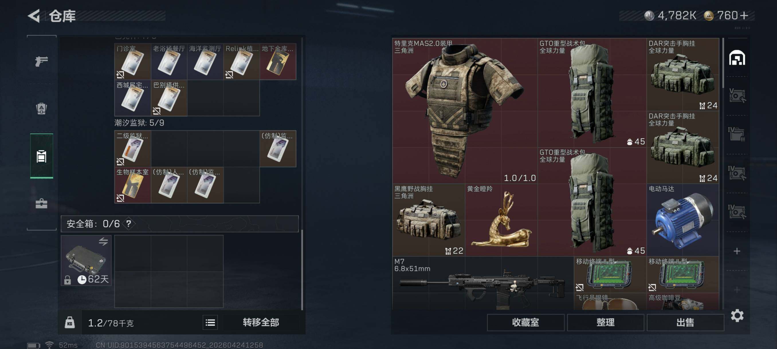 SJZCMW4113730三角洲行动账号详情图23