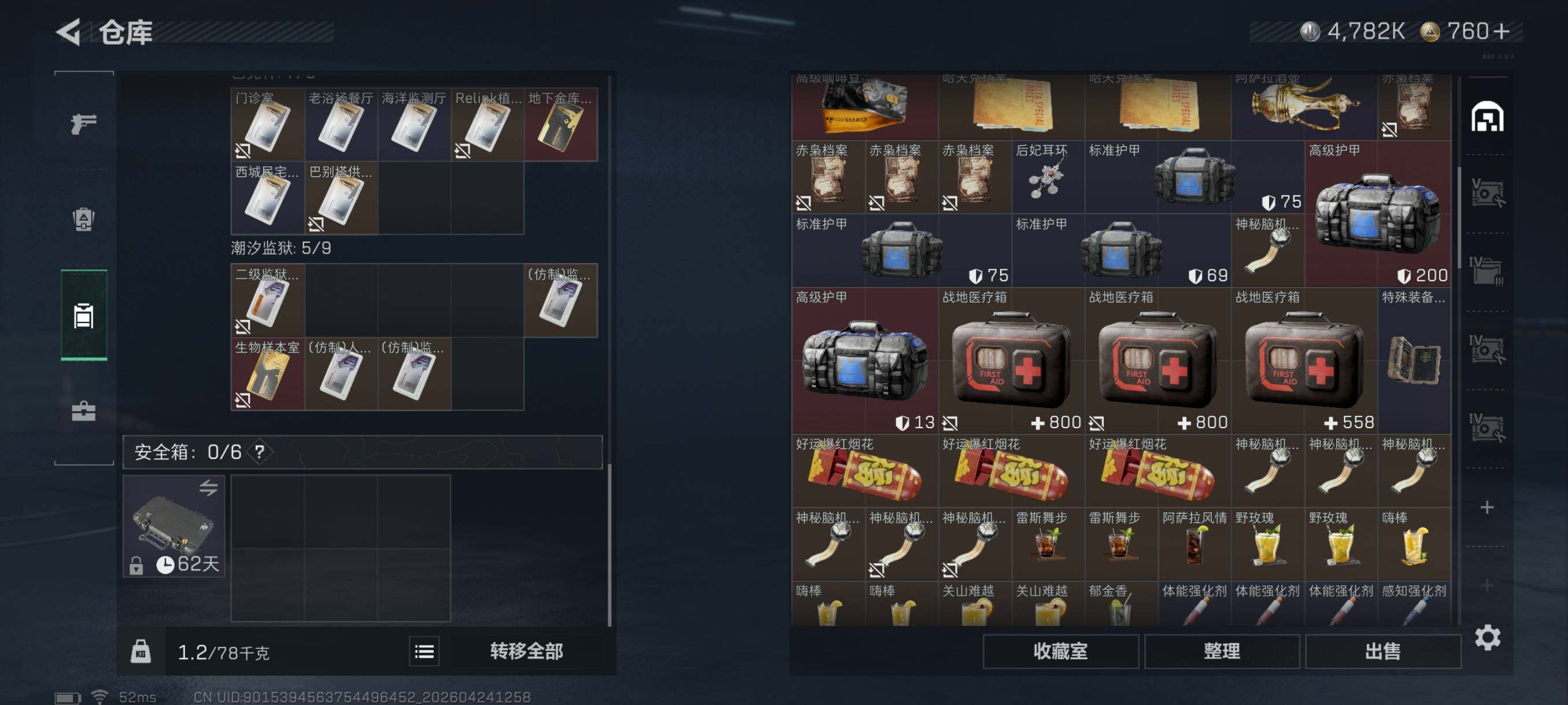 SJZCMW4113730三角洲行动账号详情图24