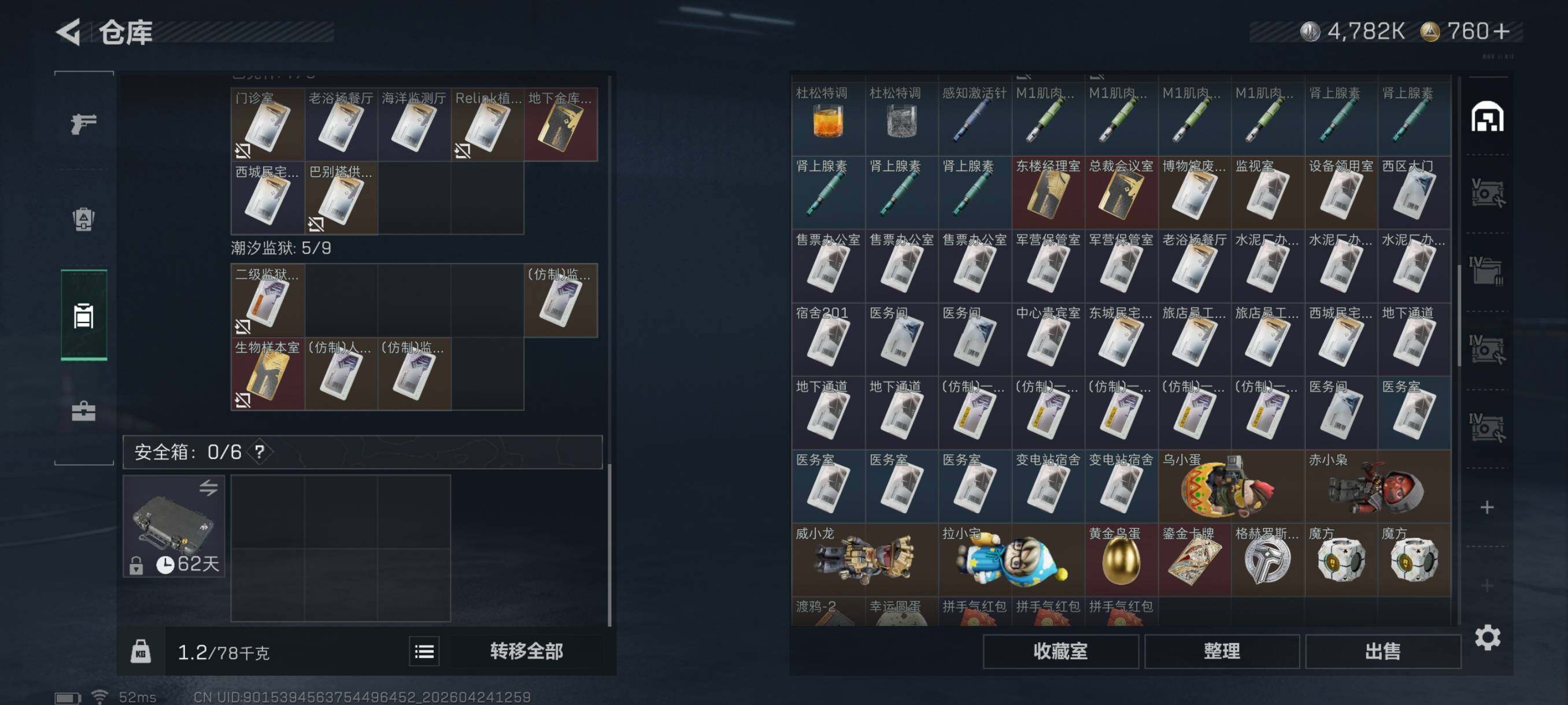 SJZCMW4113730三角洲行动账号详情图25