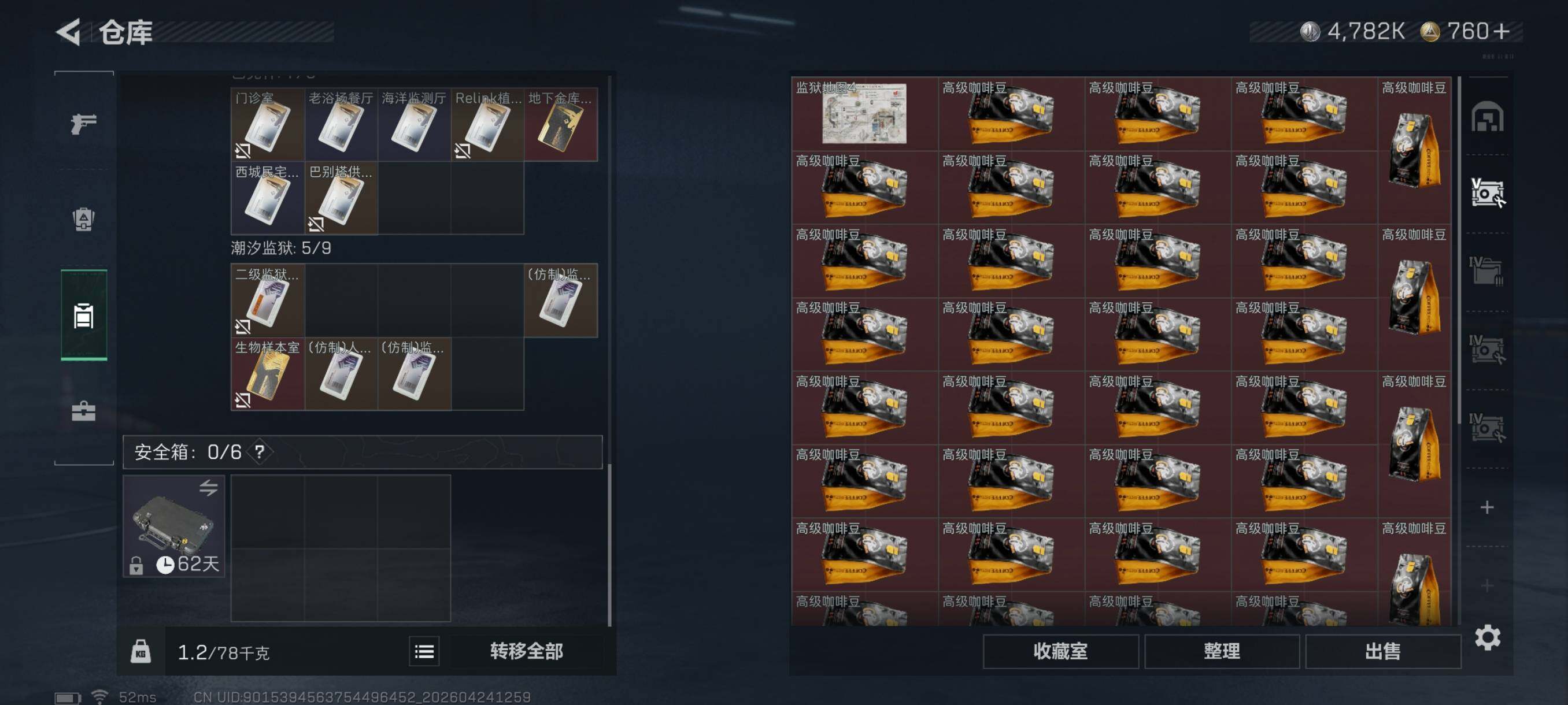 SJZCMW4113730三角洲行动账号详情图26
