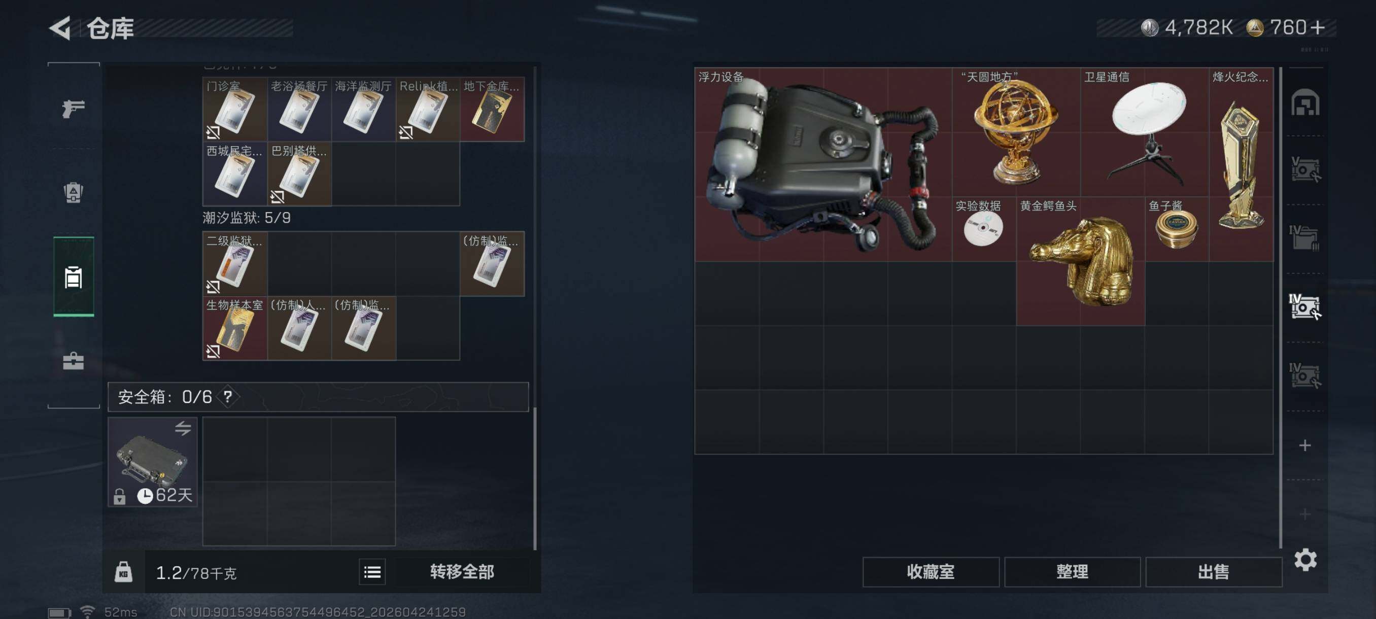 SJZCMW4113730三角洲行动账号详情图29