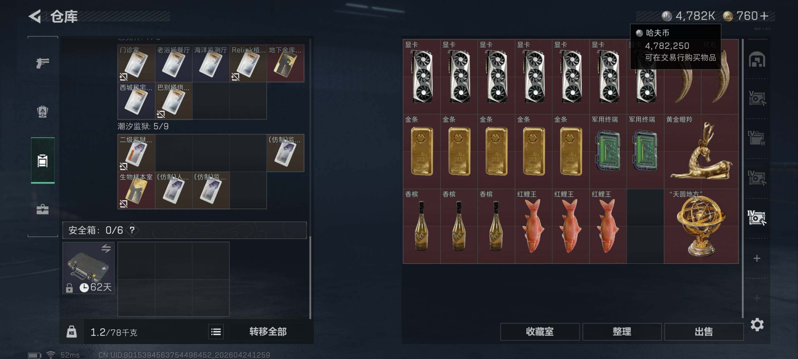 SJZCMW4113730三角洲行动账号详情图30