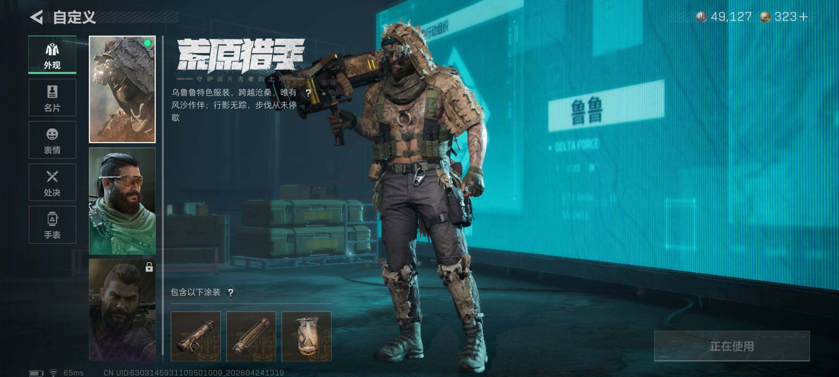 SJZCMW4113750三角洲行动账号详情图11