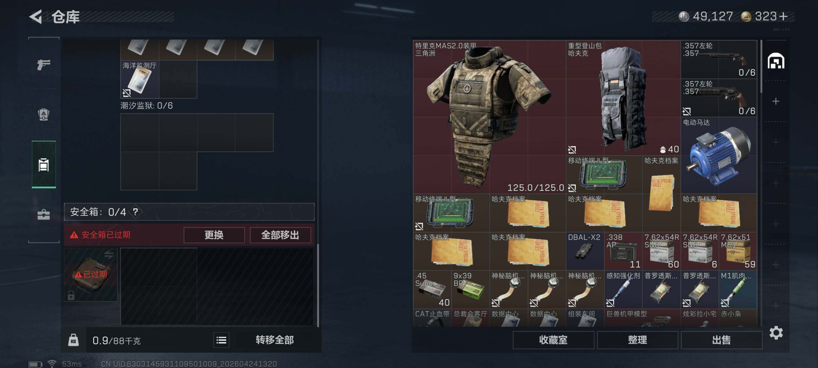 SJZCMW4113750三角洲行动账号详情图15