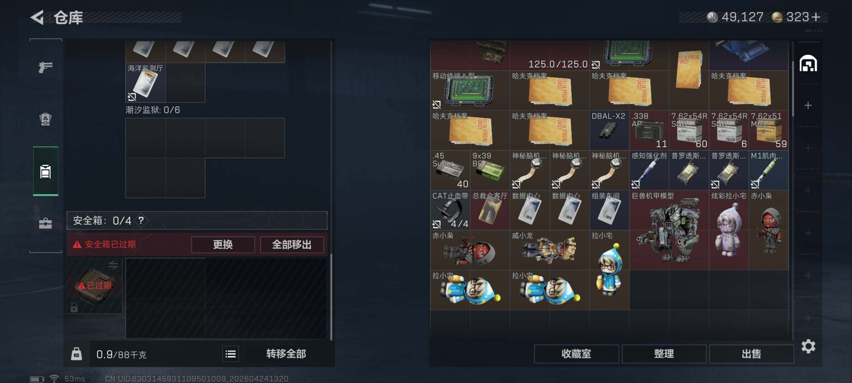 SJZCMW4113750三角洲行动账号详情图16