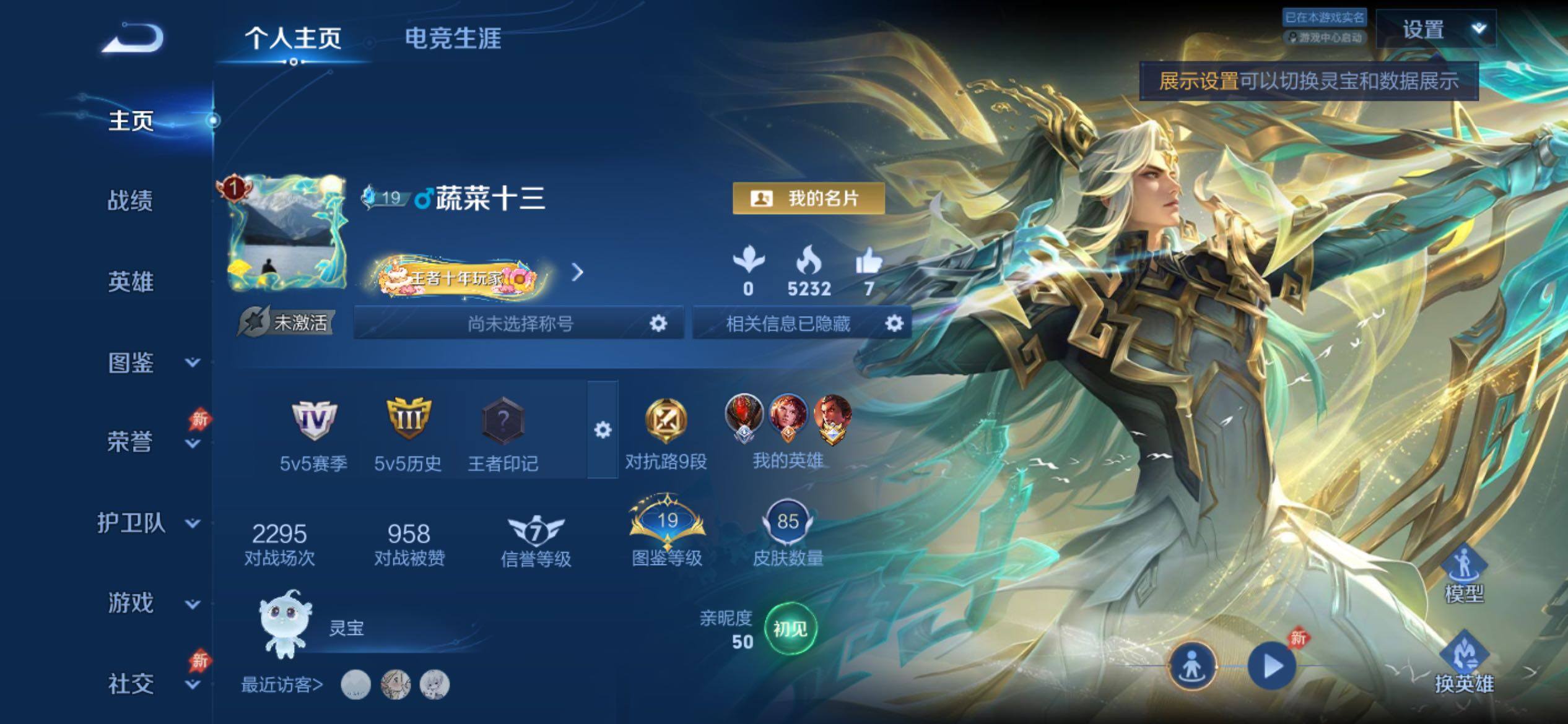 WZCMY4341729王者荣耀账号详情图2
