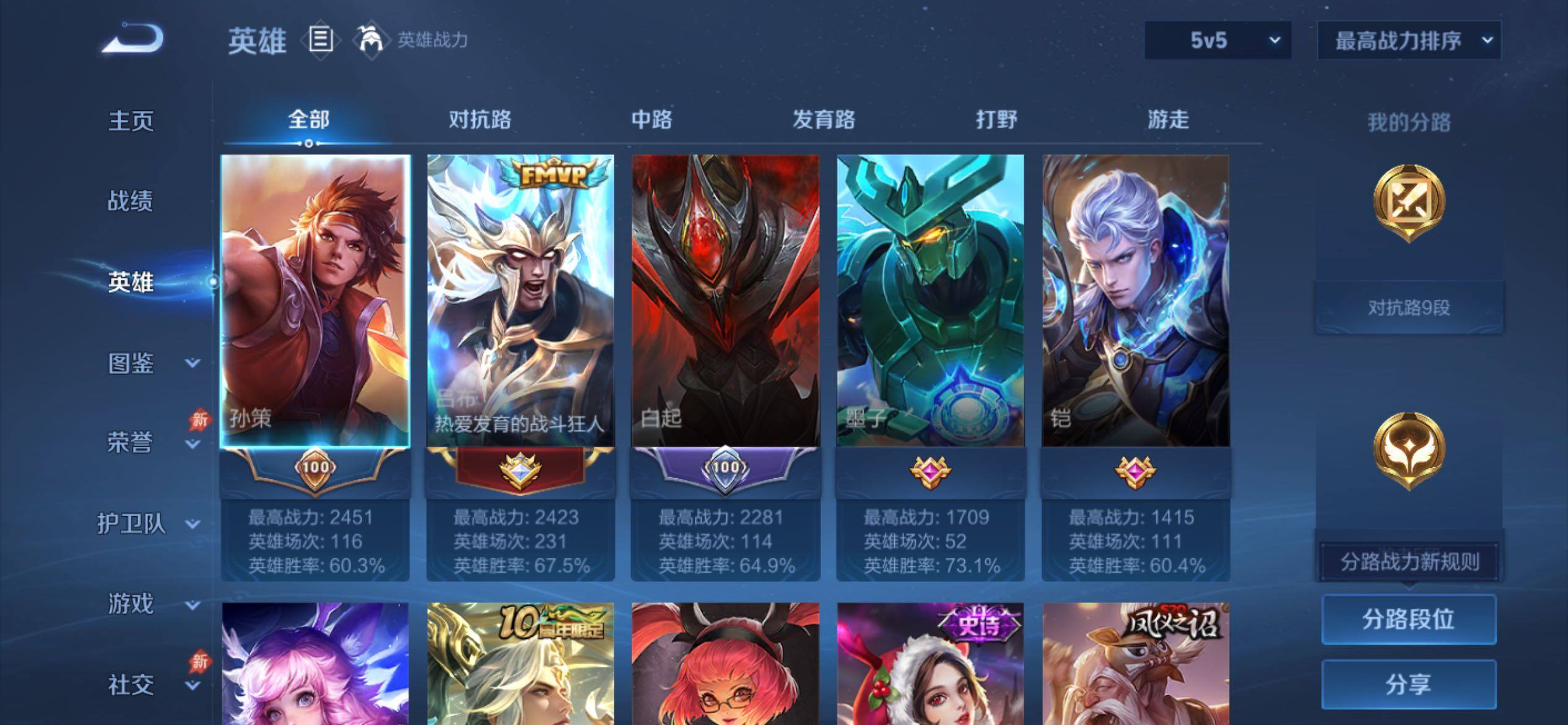 WZCMY4341729王者荣耀账号详情图3
