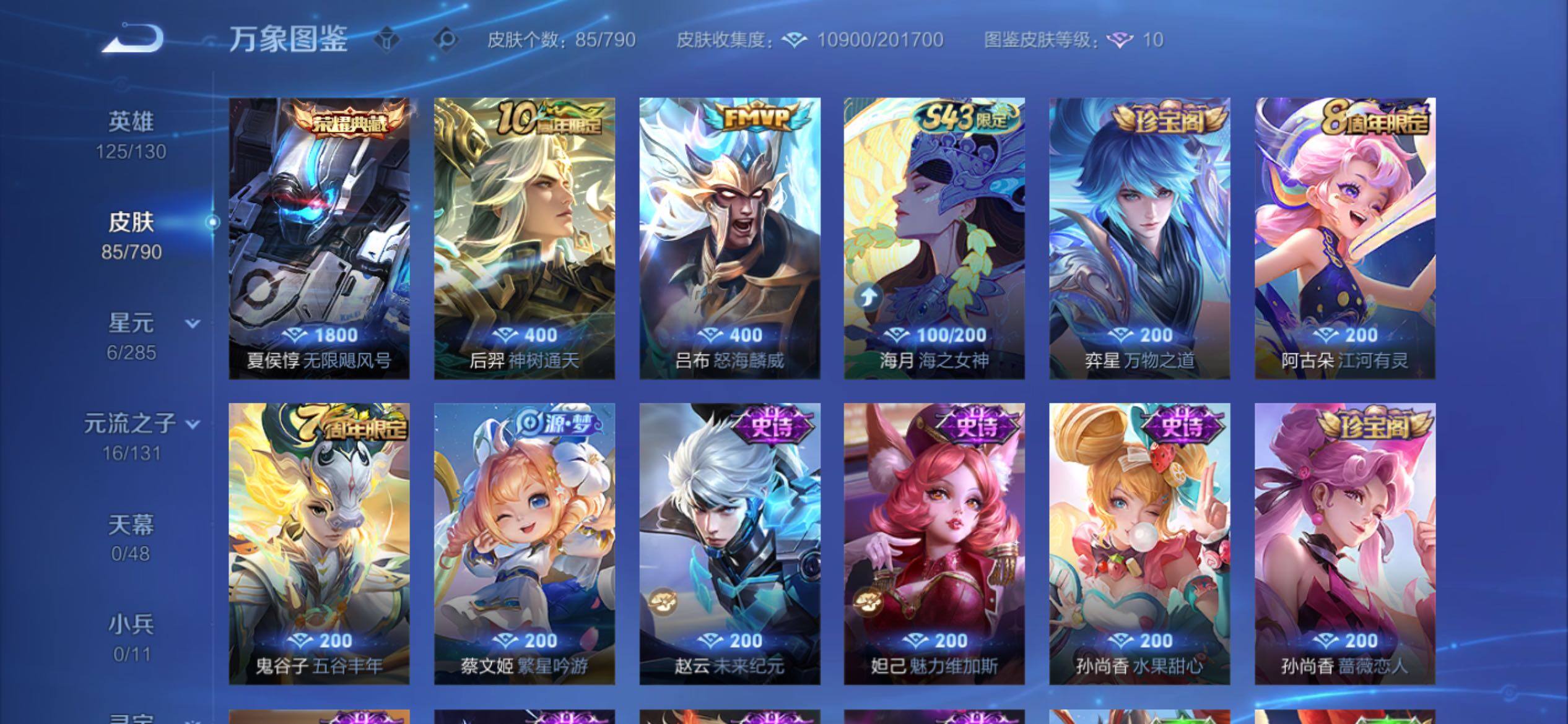 WZCMY4341729王者荣耀账号详情图6