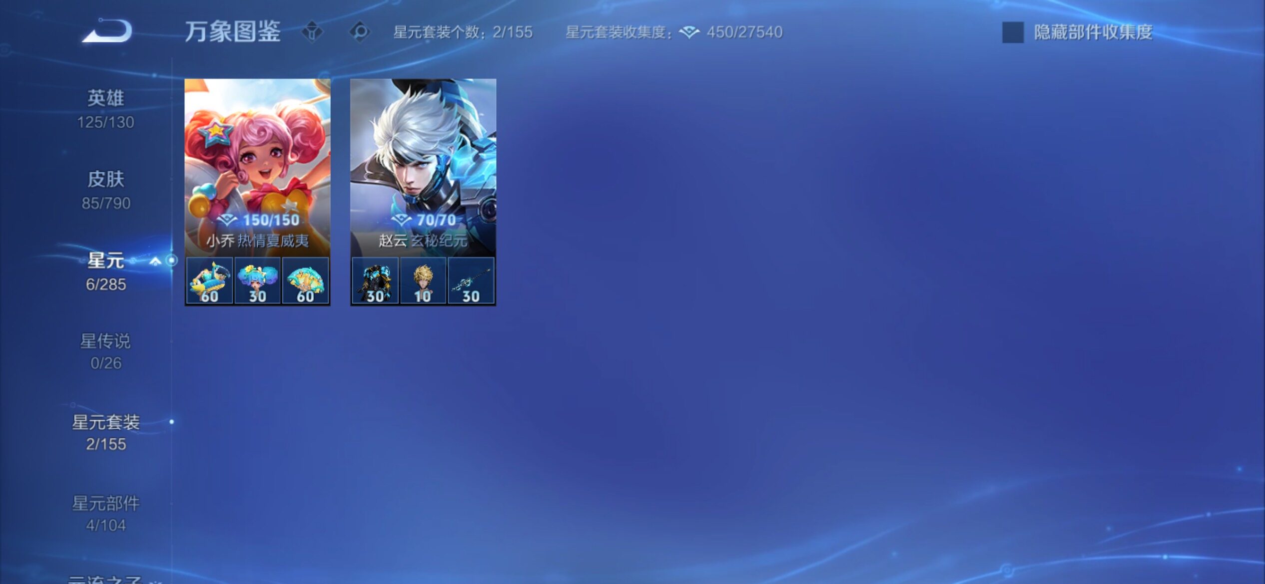 WZCMY4341729王者荣耀账号详情图7