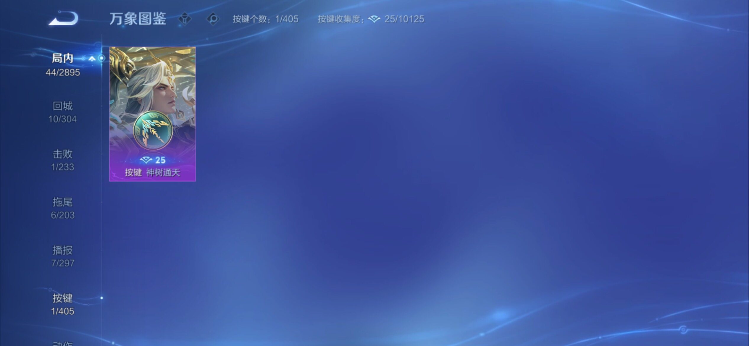 WZCMY4341729王者荣耀账号详情图8