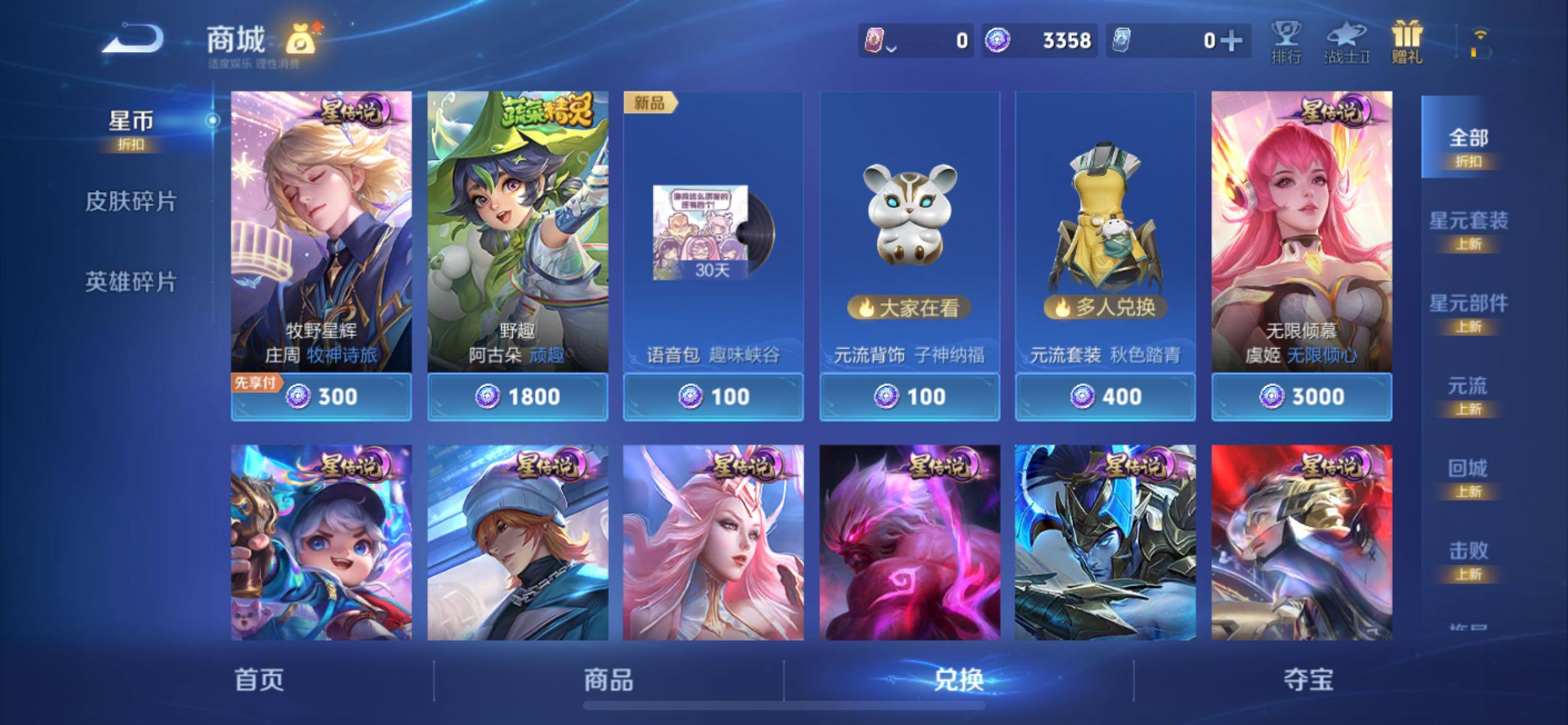 WZCMY4341729王者荣耀账号详情图9