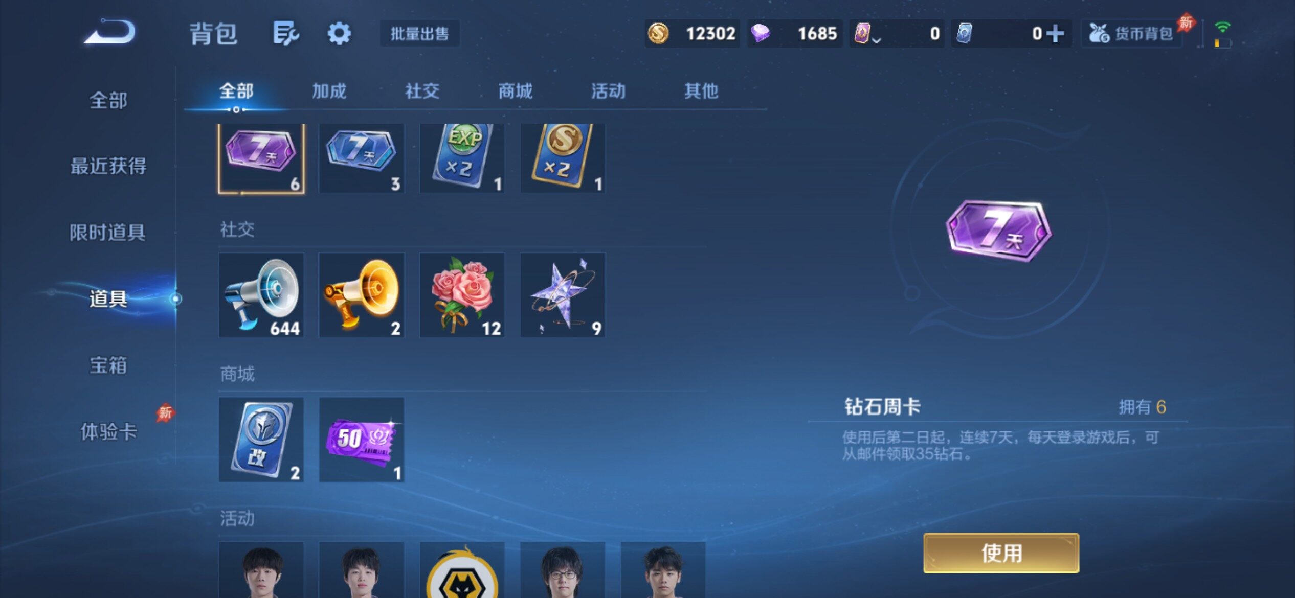 WZCMY4341729王者荣耀账号详情图11