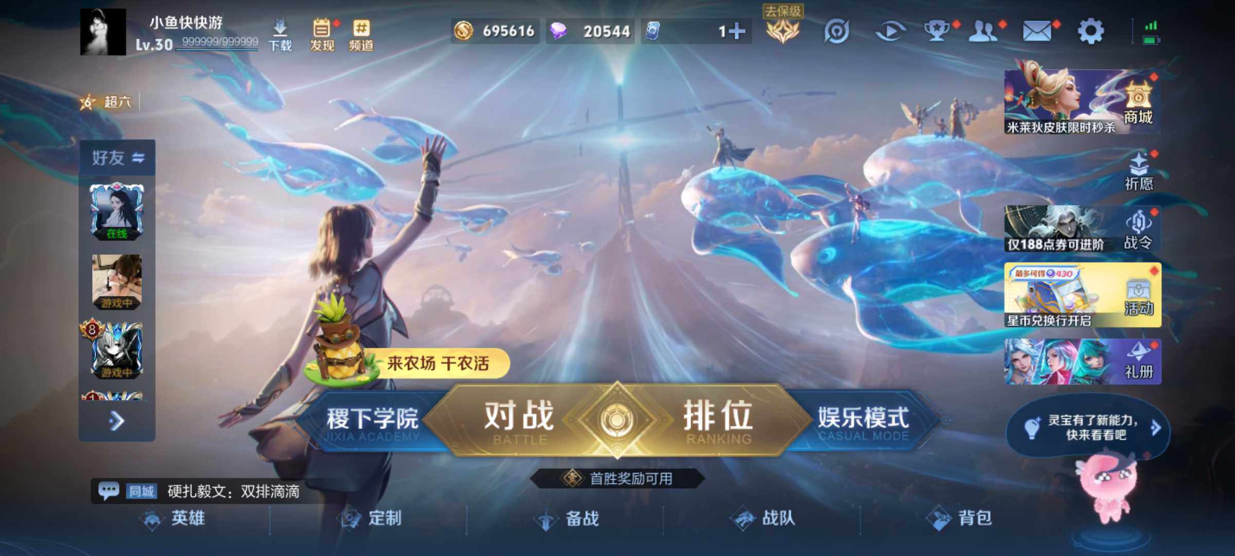 WZJM4327897王者荣耀账号详情图6