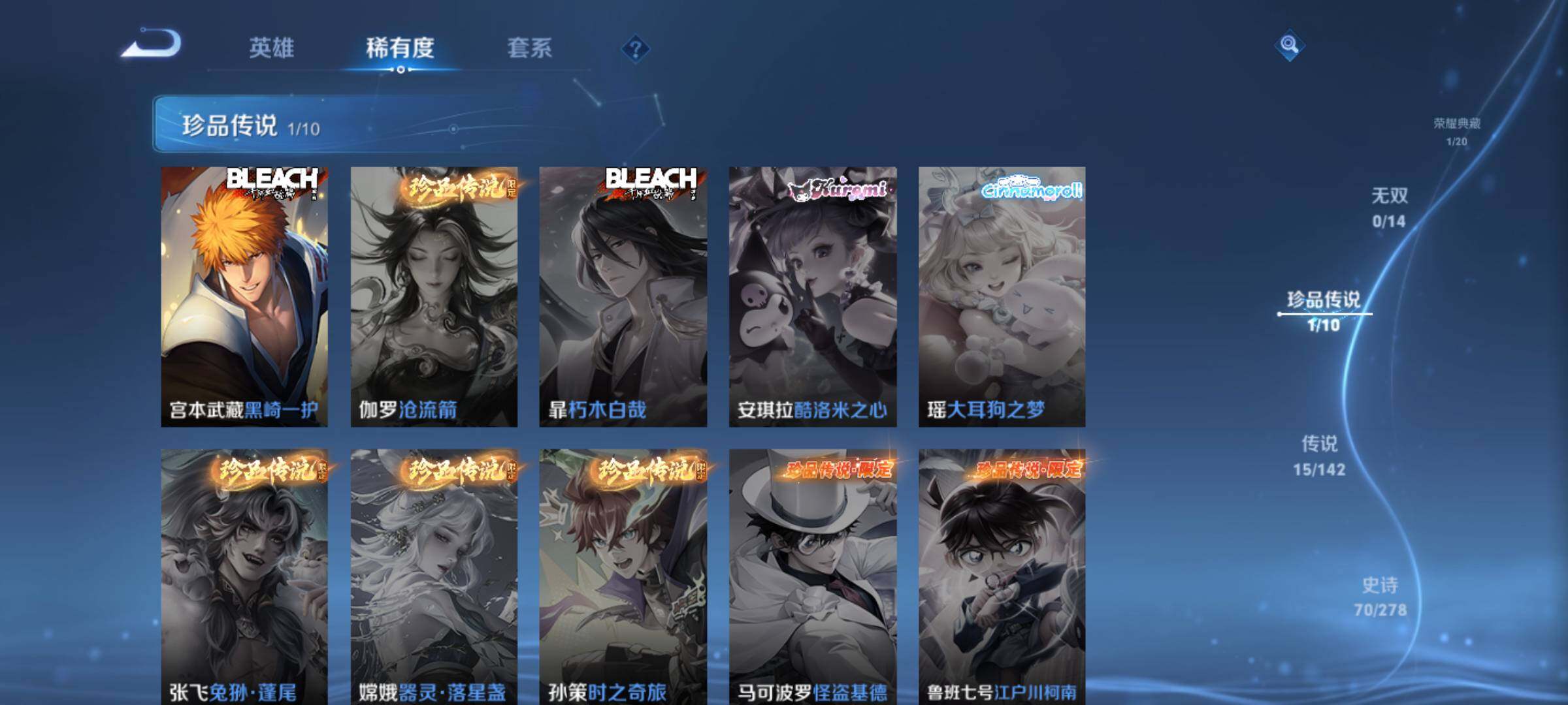 WZJM4327897王者荣耀账号详情图11