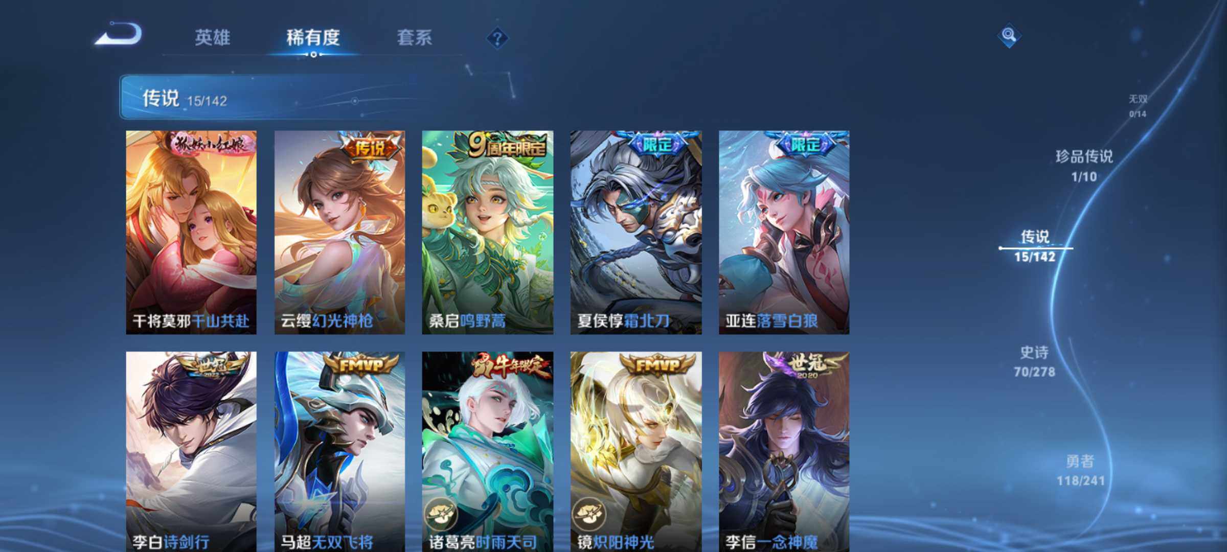 WZJM4327897王者荣耀账号详情图12