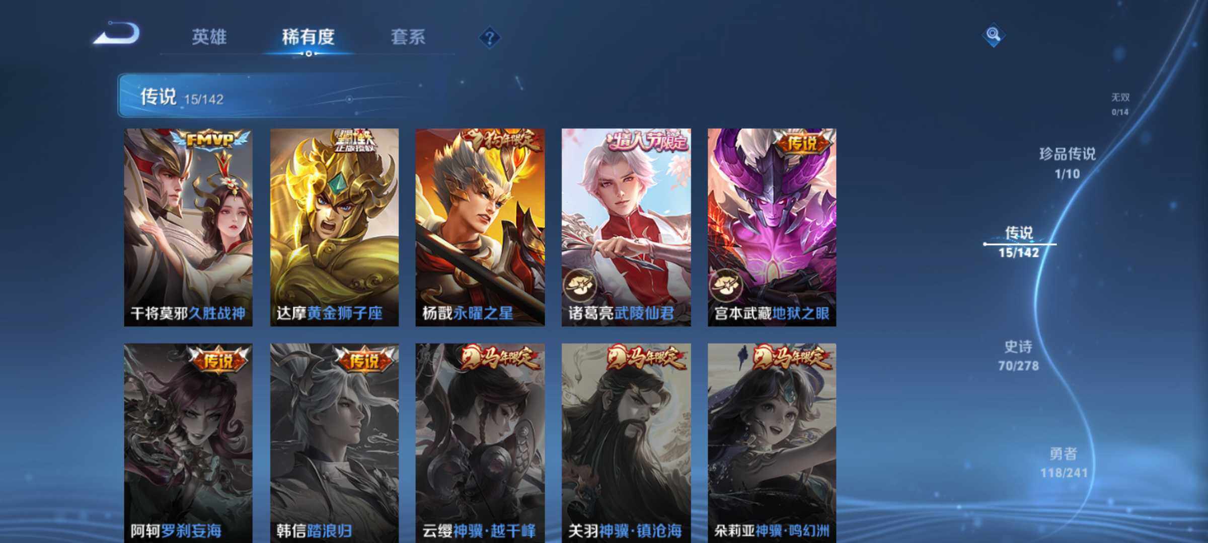 WZJM4327897王者荣耀账号详情图13