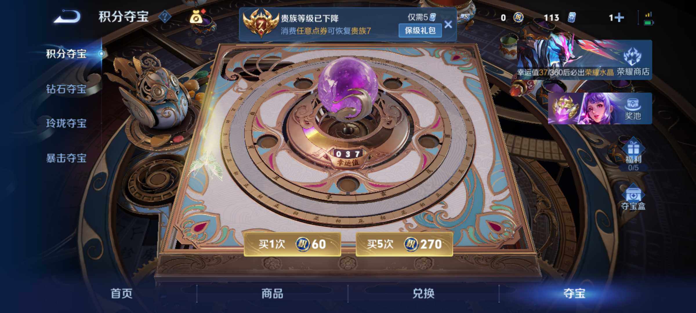 WZJM4327897王者荣耀账号详情图16