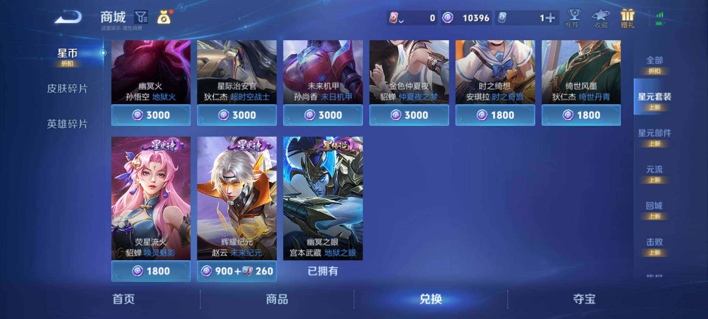 WZJM4327897王者荣耀账号详情图17