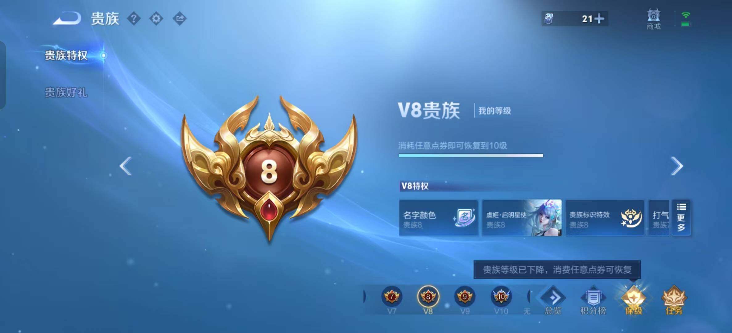 WZQM4342348王者荣耀账号详情图10