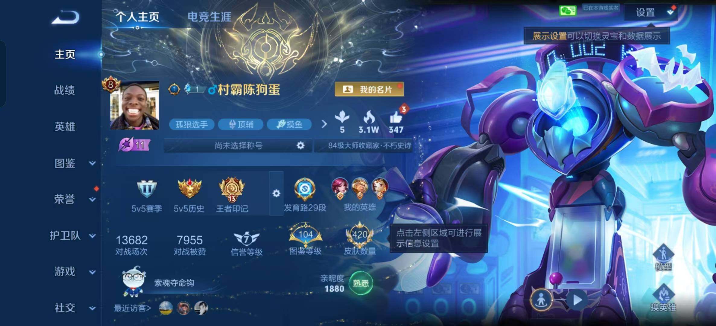 WZQM4342348王者荣耀账号详情图11