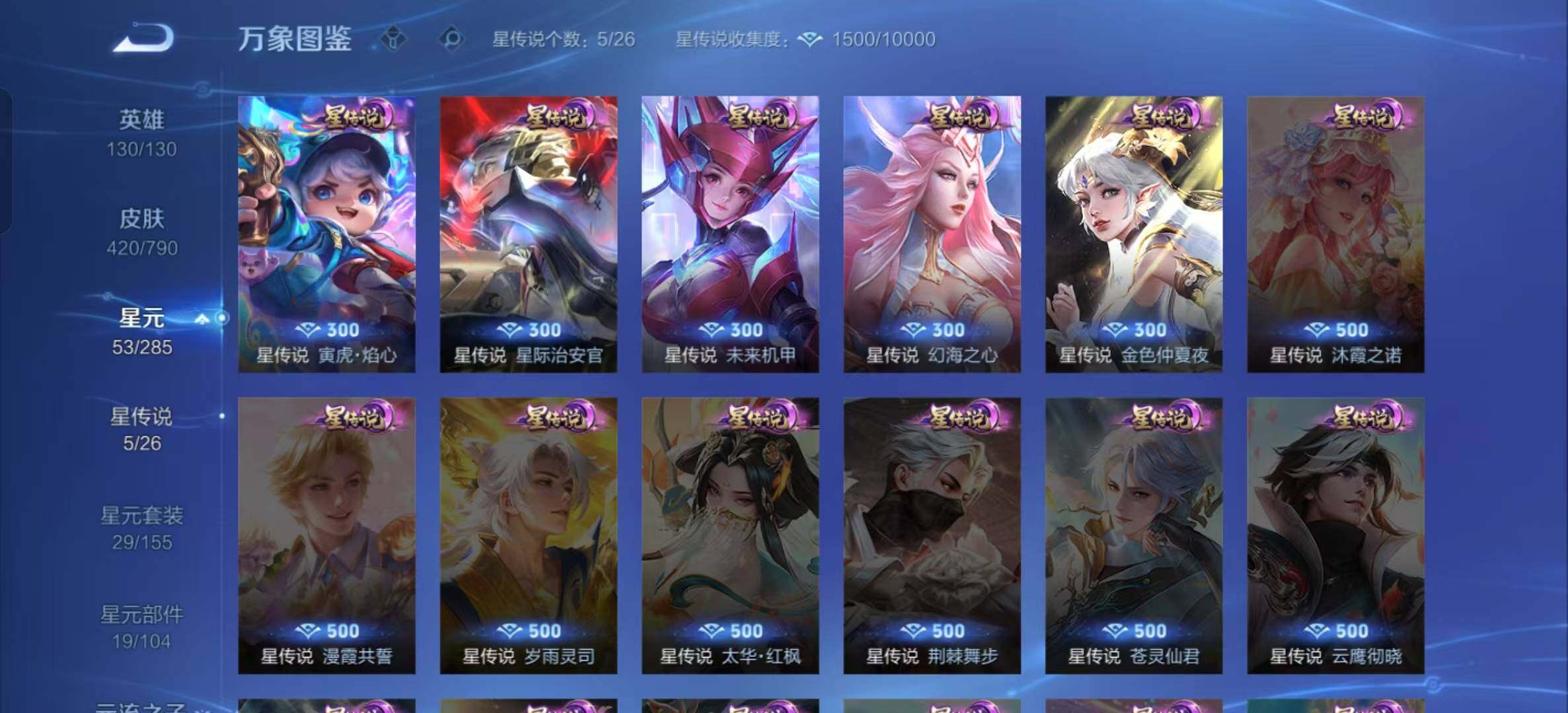 WZQM4342348王者荣耀账号详情图12
