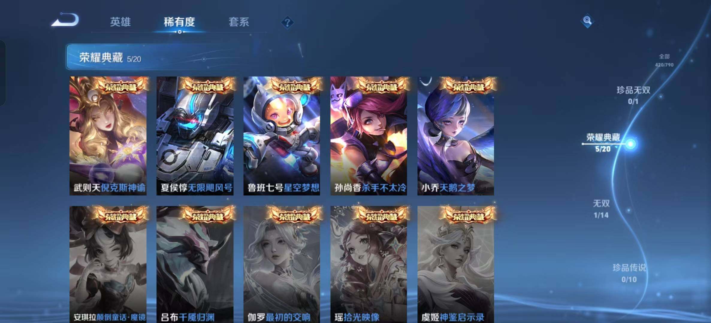 WZQM4342348王者荣耀账号详情图14