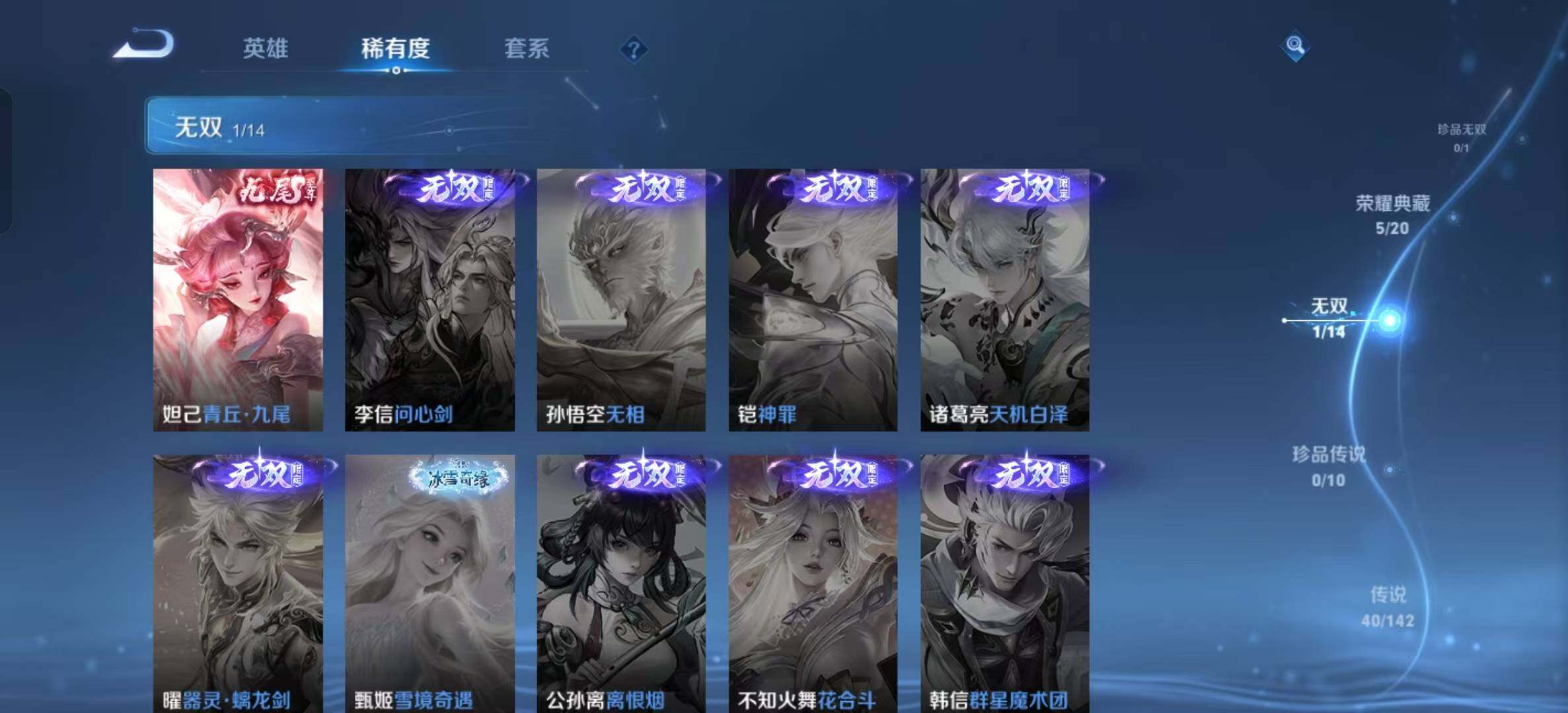 WZQM4342348王者荣耀账号详情图15