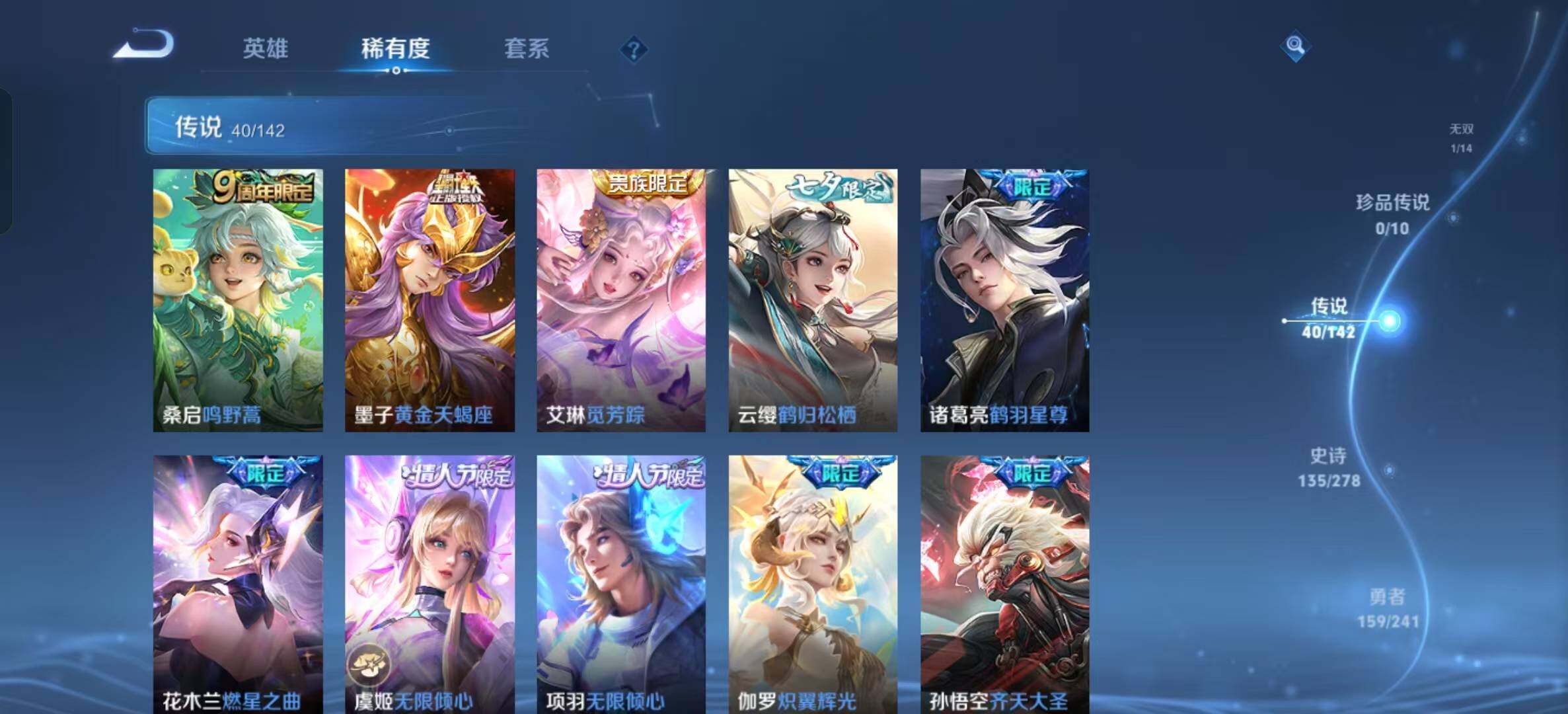 WZQM4342348王者荣耀账号详情图16