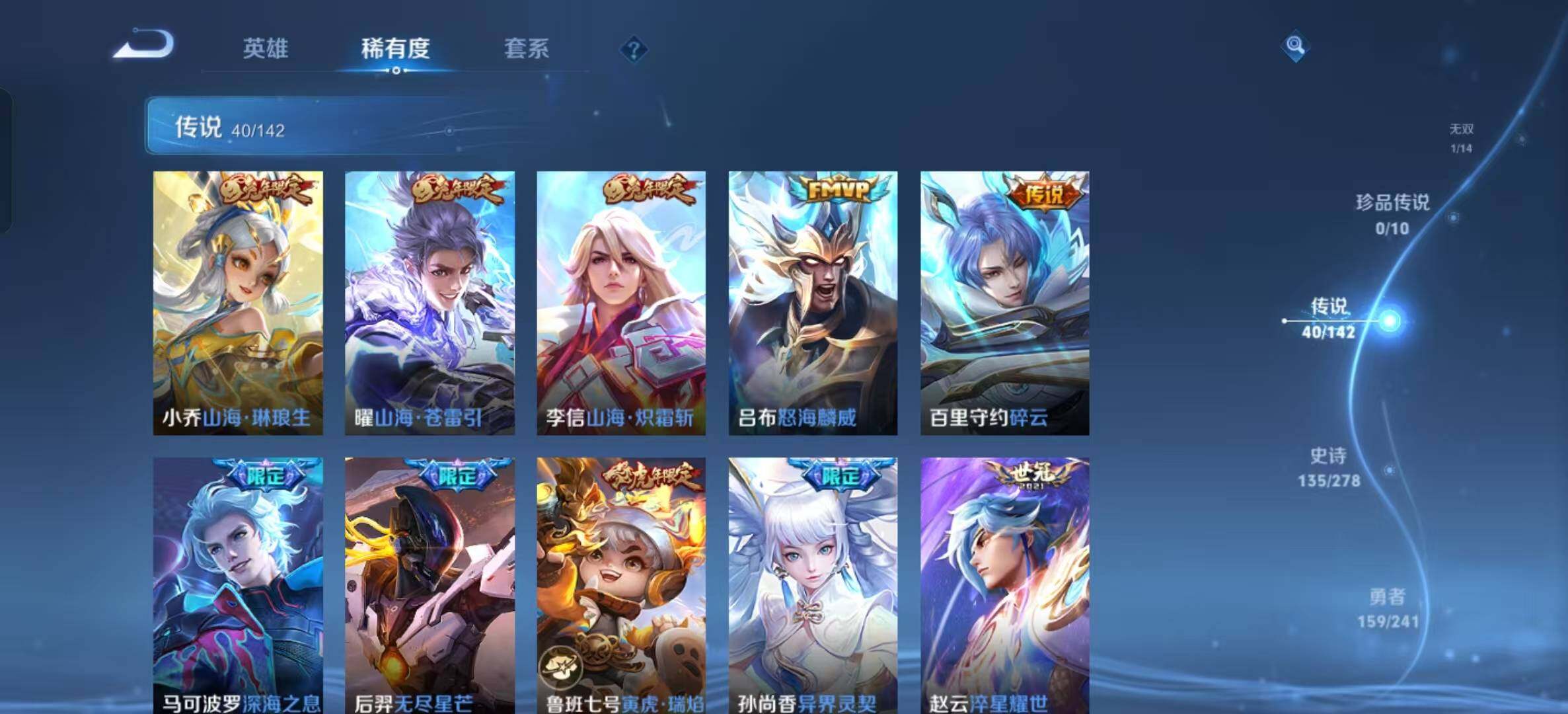 WZQM4342348王者荣耀账号详情图17