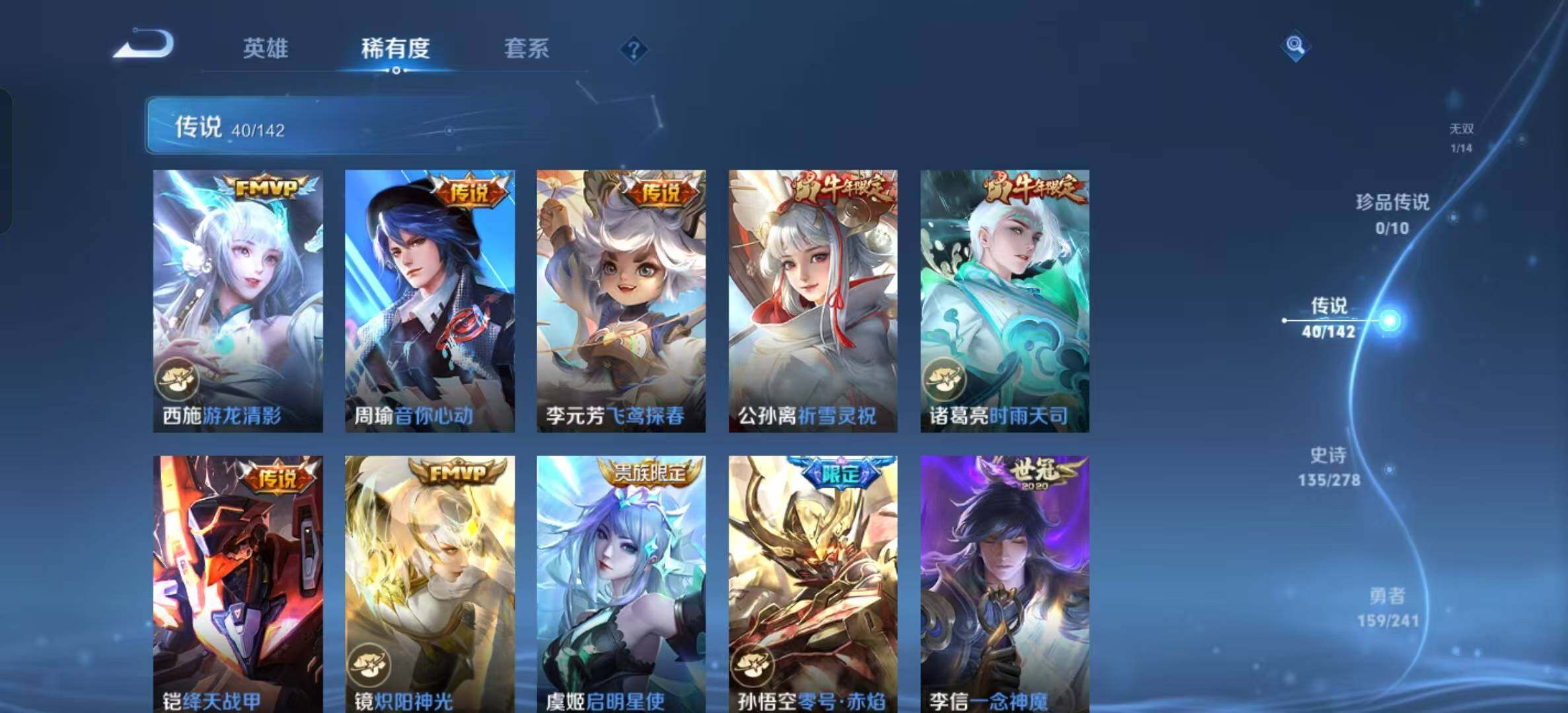 WZQM4342348王者荣耀账号详情图18