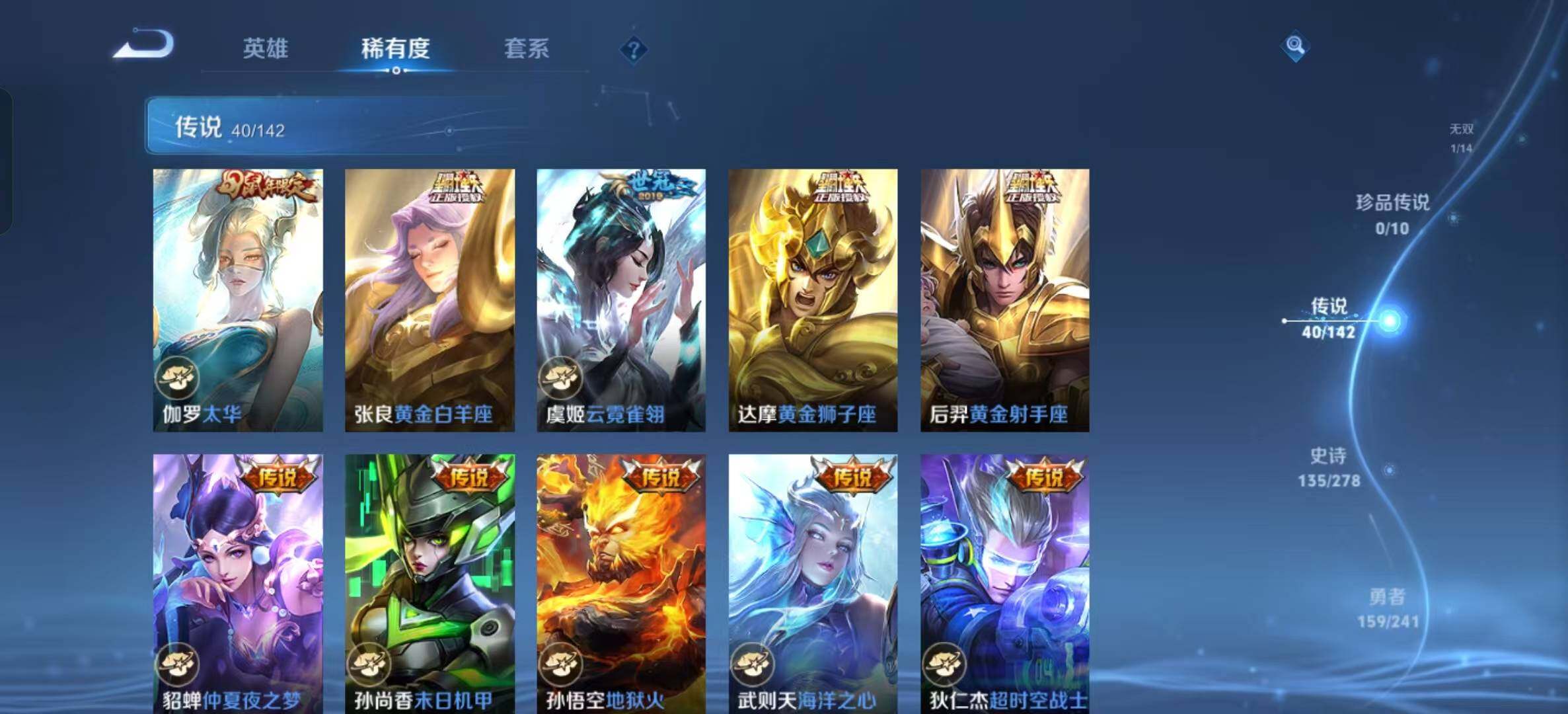 WZQM4342348王者荣耀账号详情图19