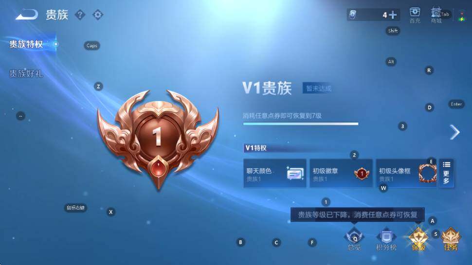 WZLX4328050王者荣耀账号详情图5