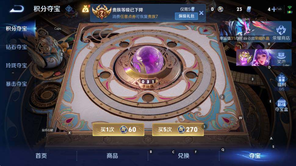 WZLX4328050王者荣耀账号详情图7