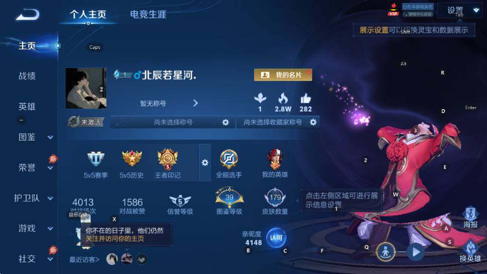 WZLX4328050王者荣耀账号详情图8