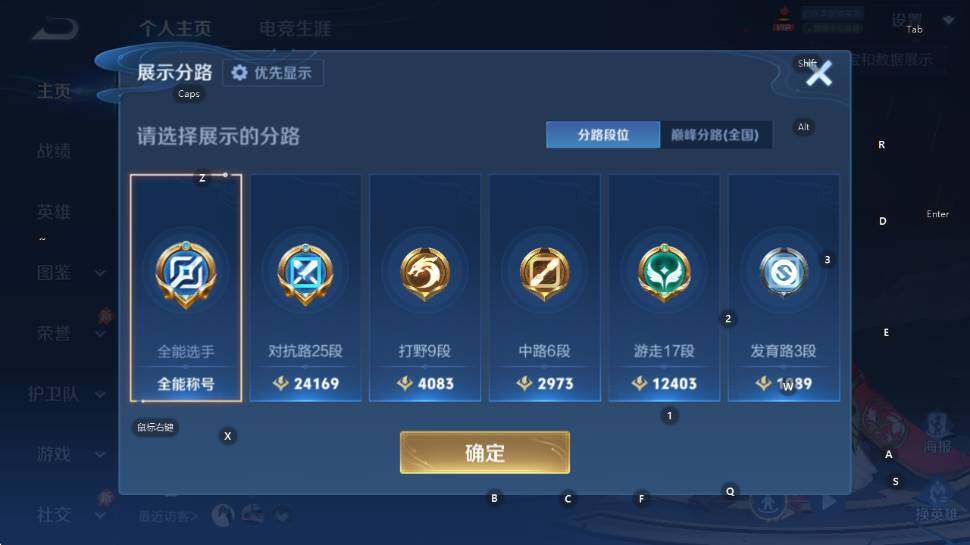 WZLX4328050王者荣耀账号详情图9