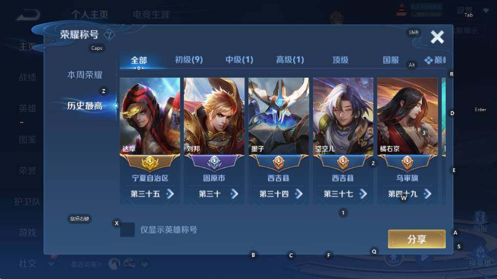 WZLX4328050王者荣耀账号详情图10