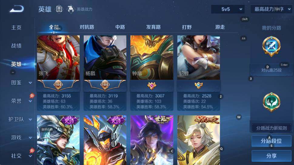 WZLX4328050王者荣耀账号详情图12