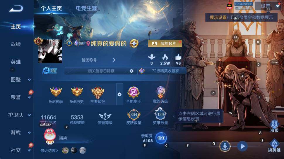 WZCMW4346055王者荣耀账号详情图11