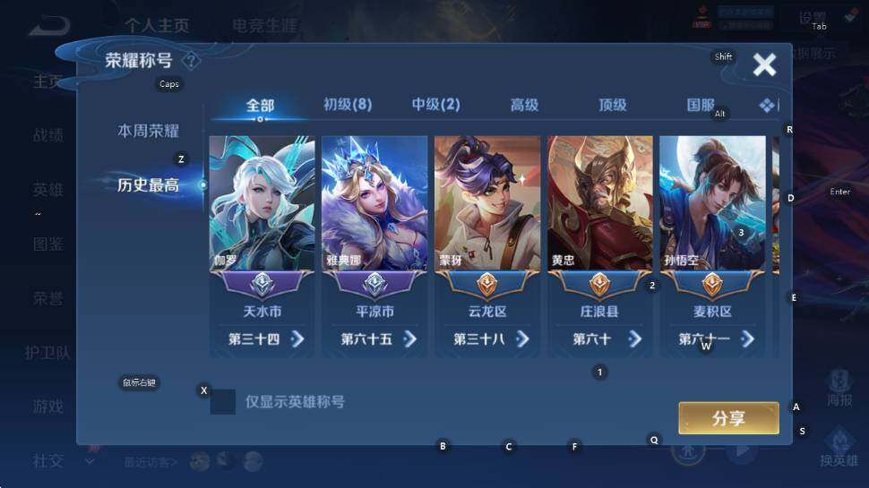 WZCMW4346055王者荣耀账号详情图13
