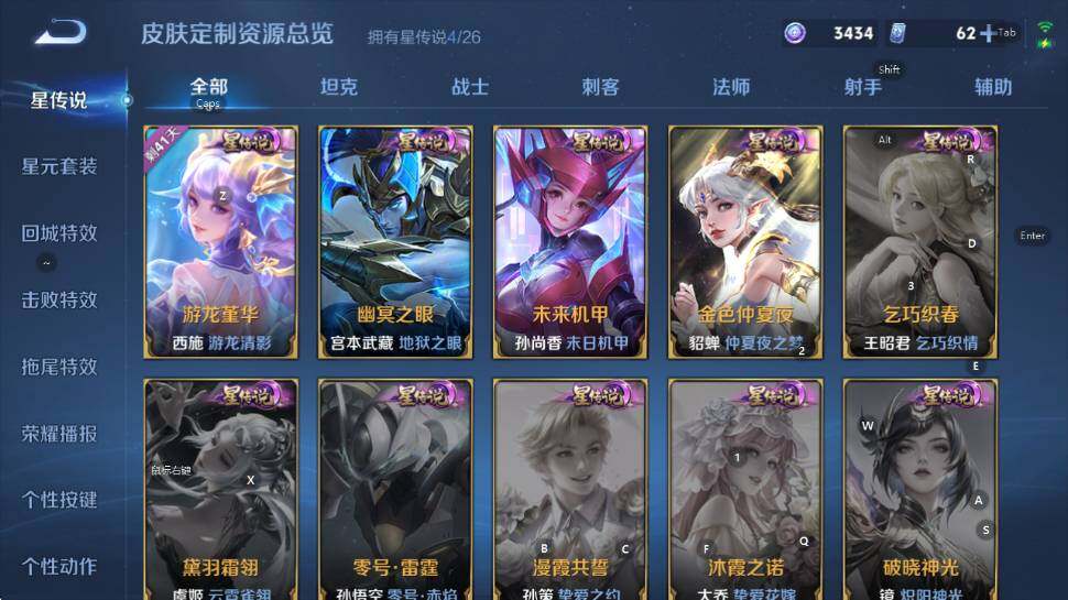 WZCMW4346055王者荣耀账号详情图18