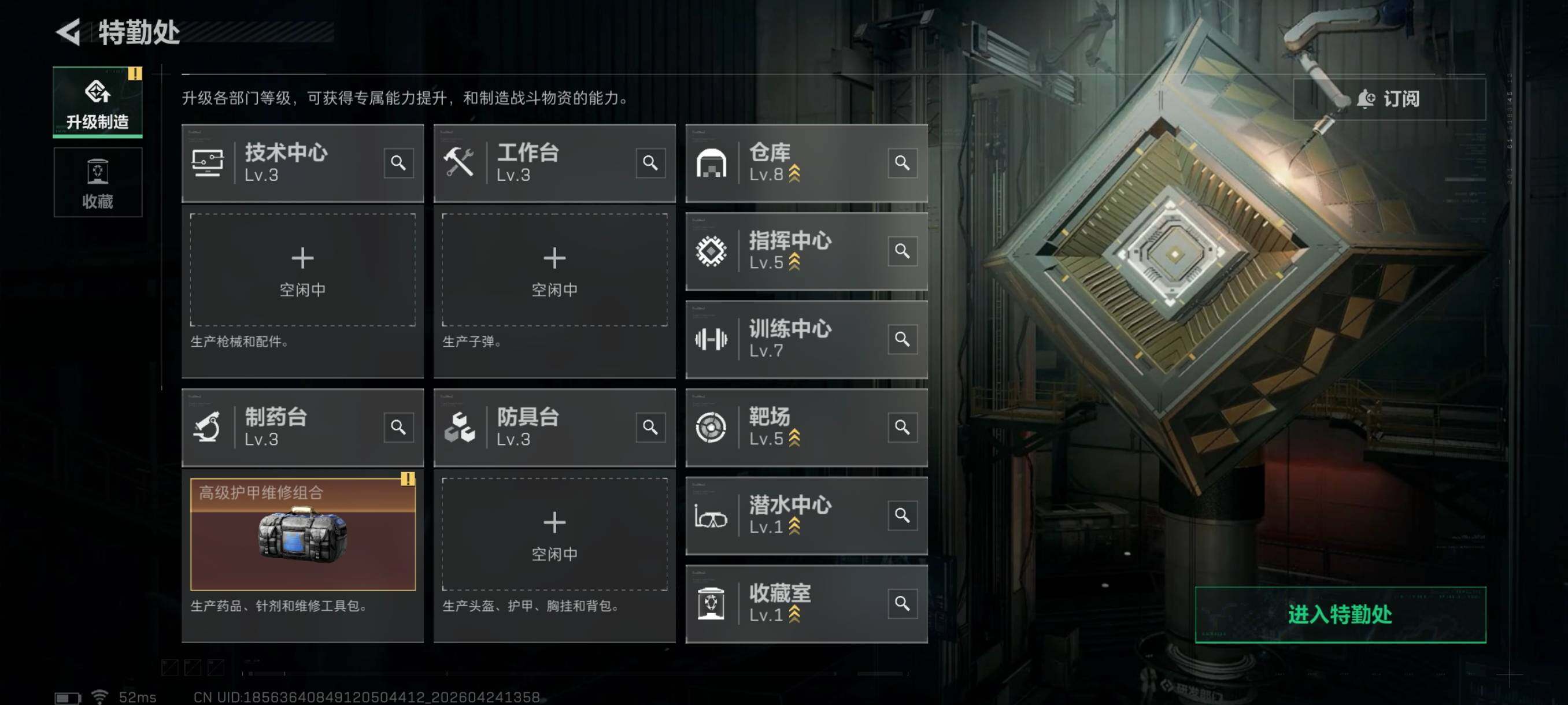 SJZCMW4113804三角洲行动账号详情图7